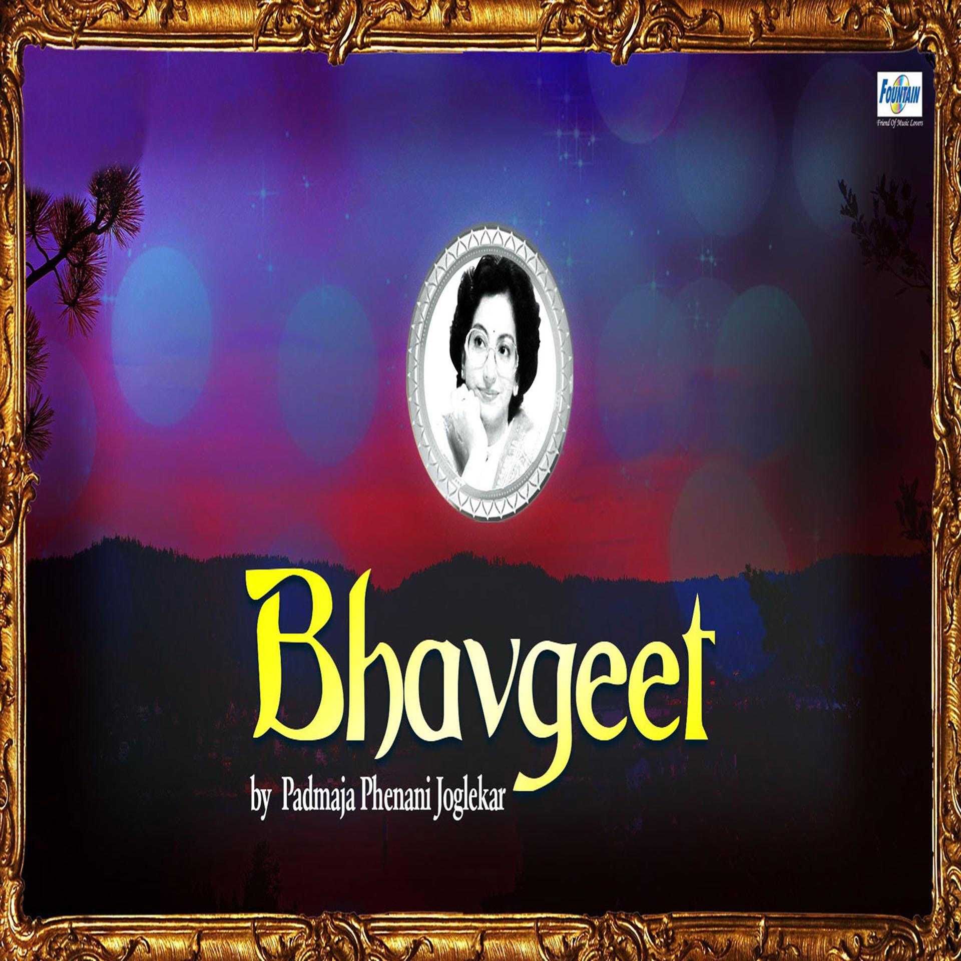 Постер альбома Bhavgeet