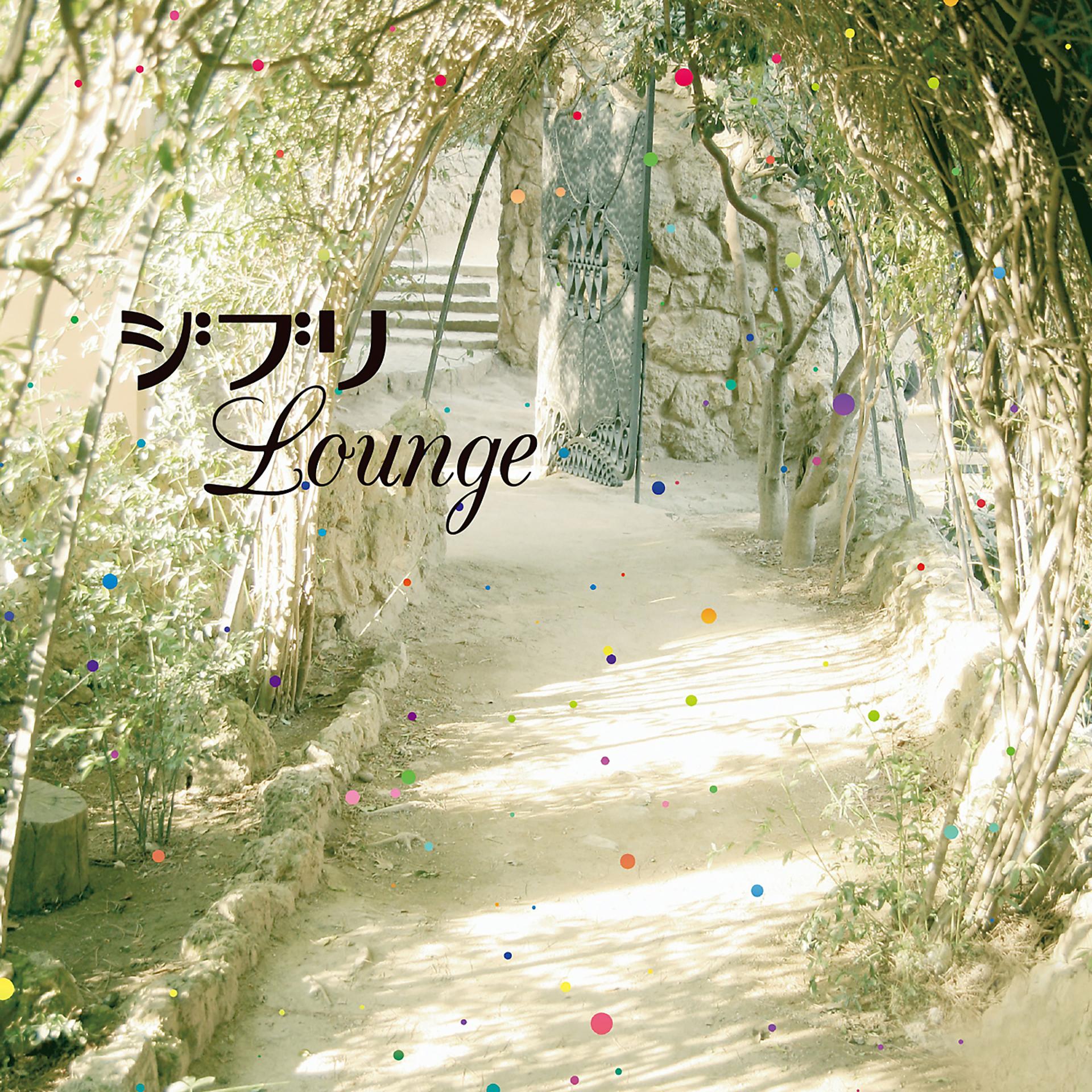 Постер альбома Namy Presents Ghibli Lounge