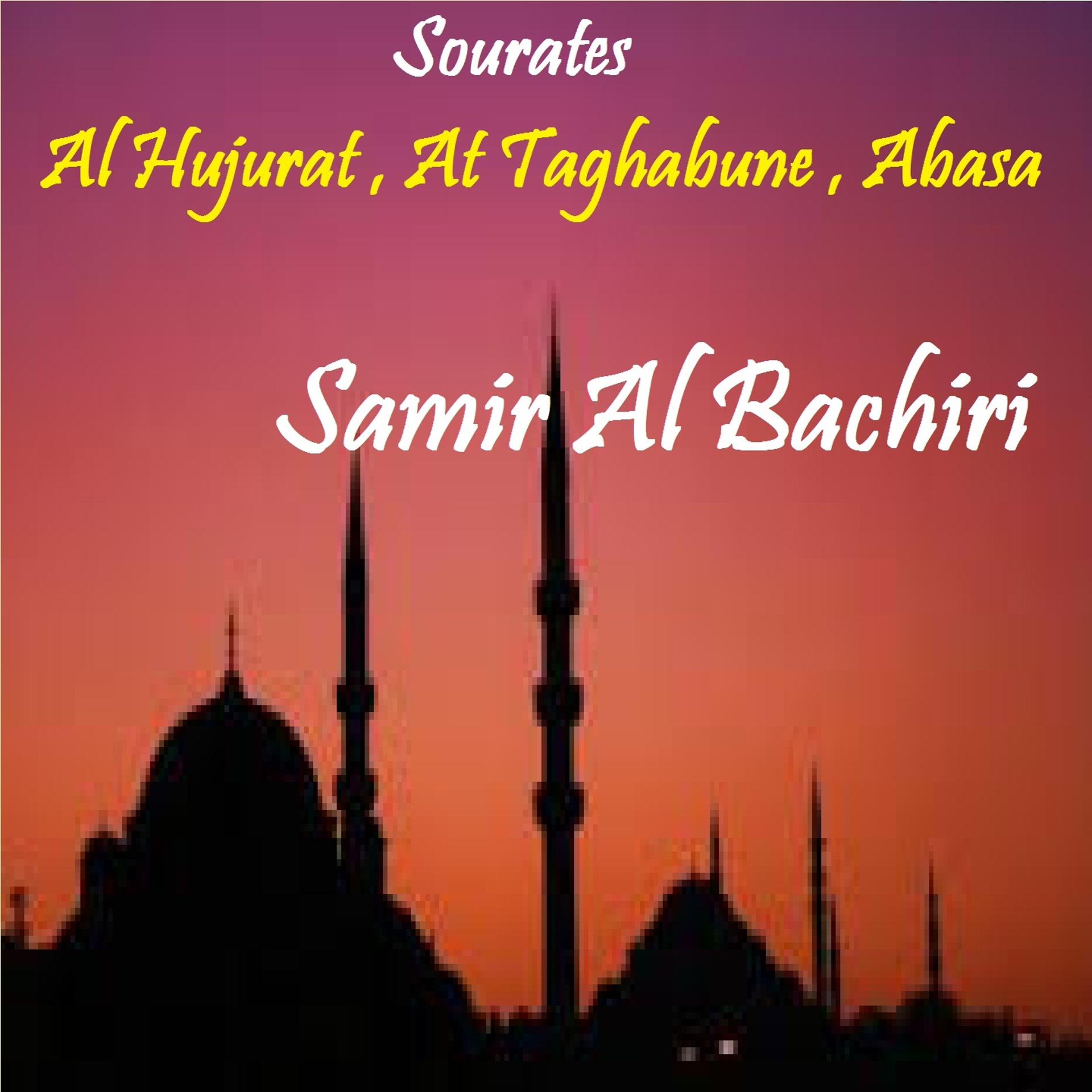 Постер альбома Sourates Al Hujurat , At Taghabune , Abasa