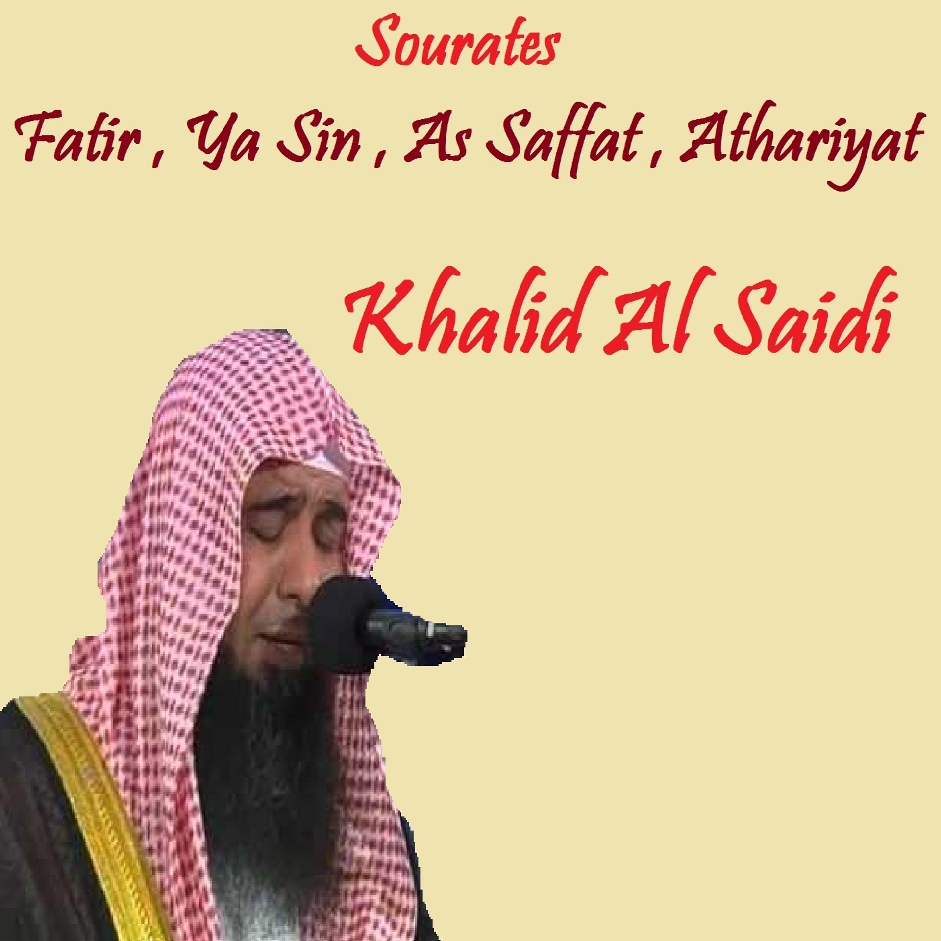Постер альбома Sourates Fatir , Ya Sin , As Saffat , Athariyat