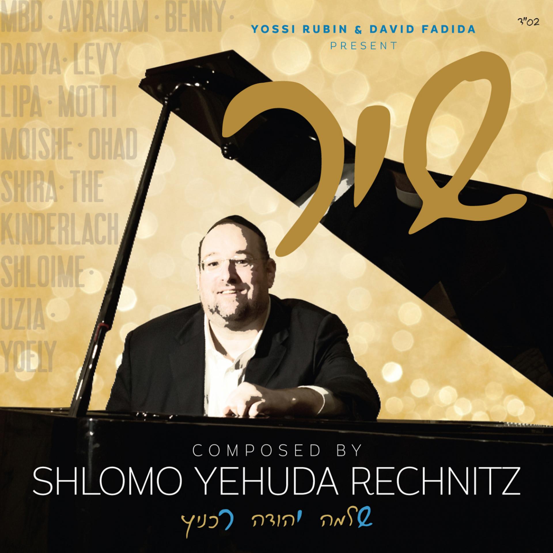 Постер альбома Shir - Shlomo Yehuda Rechnitz