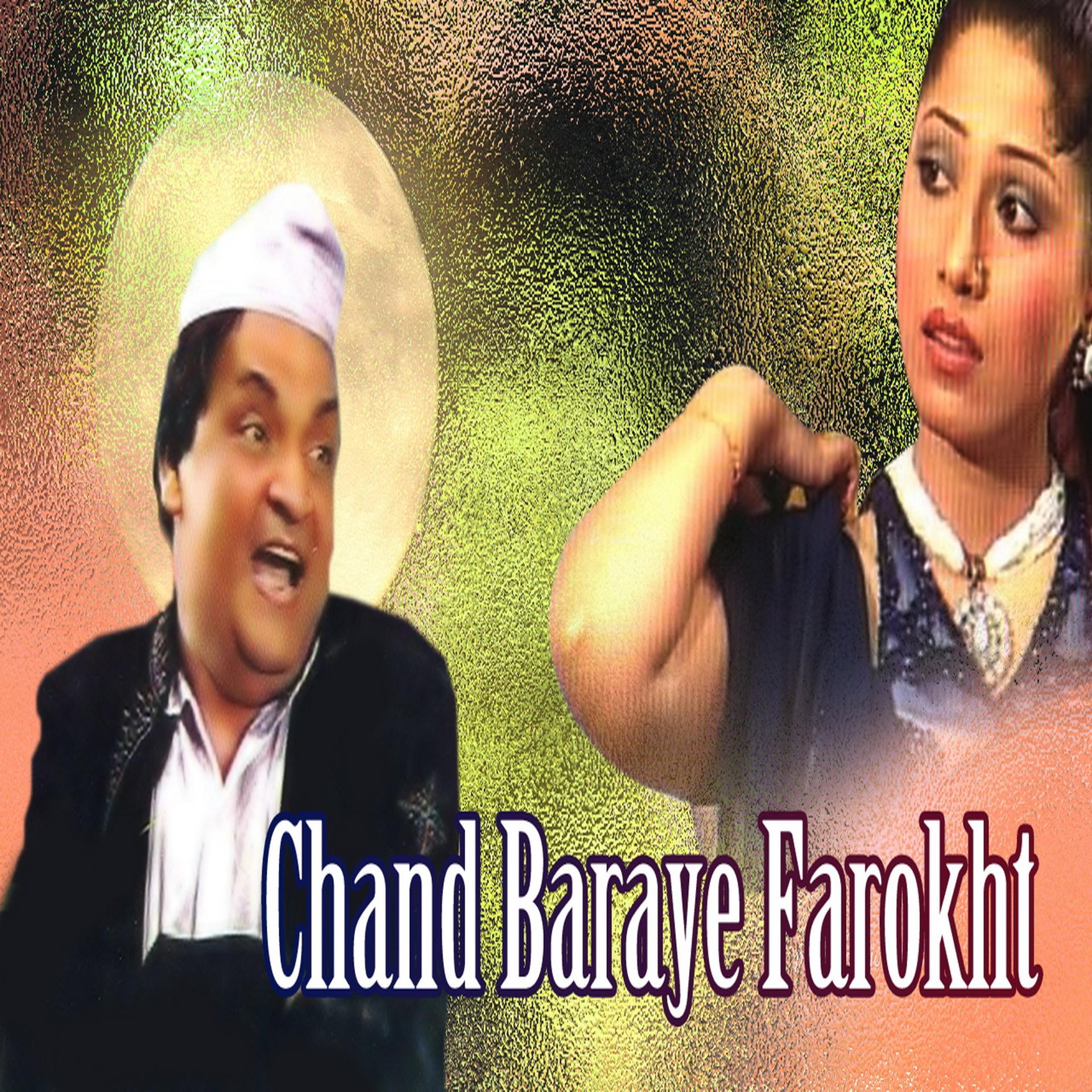 Постер альбома Chand Baraye Farokht
