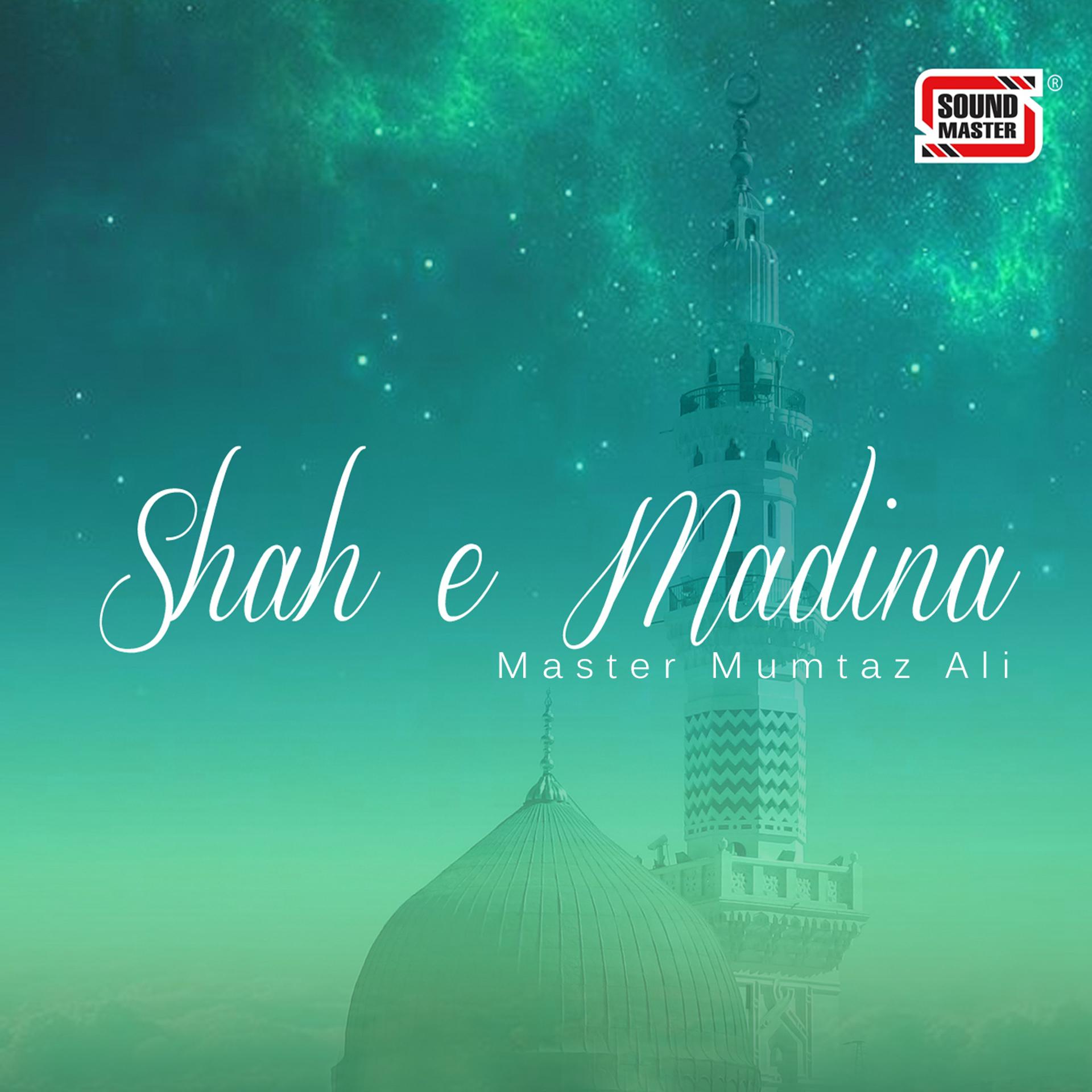Постер альбома Shah-e-Madina