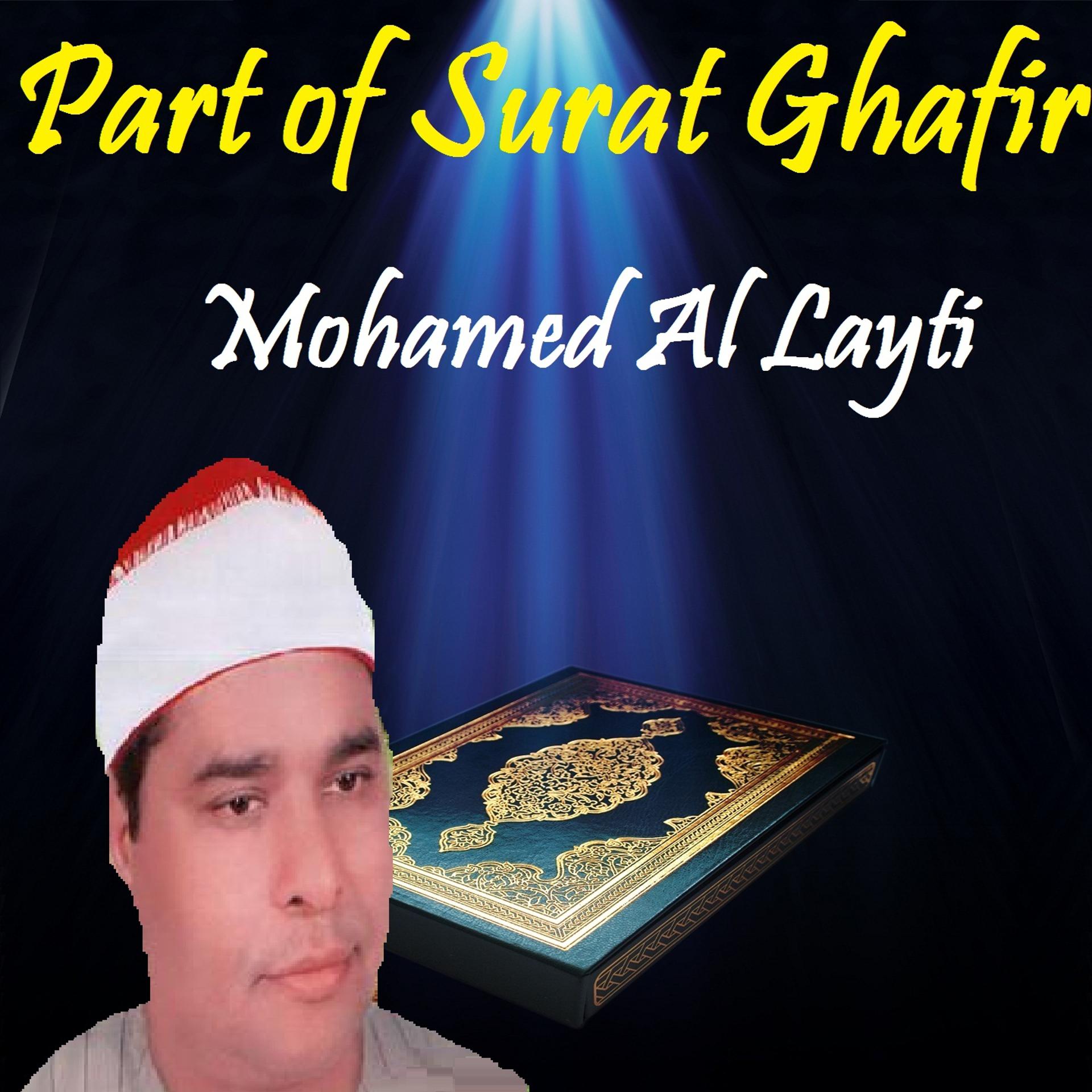 Постер альбома Part of Surat Ghafir