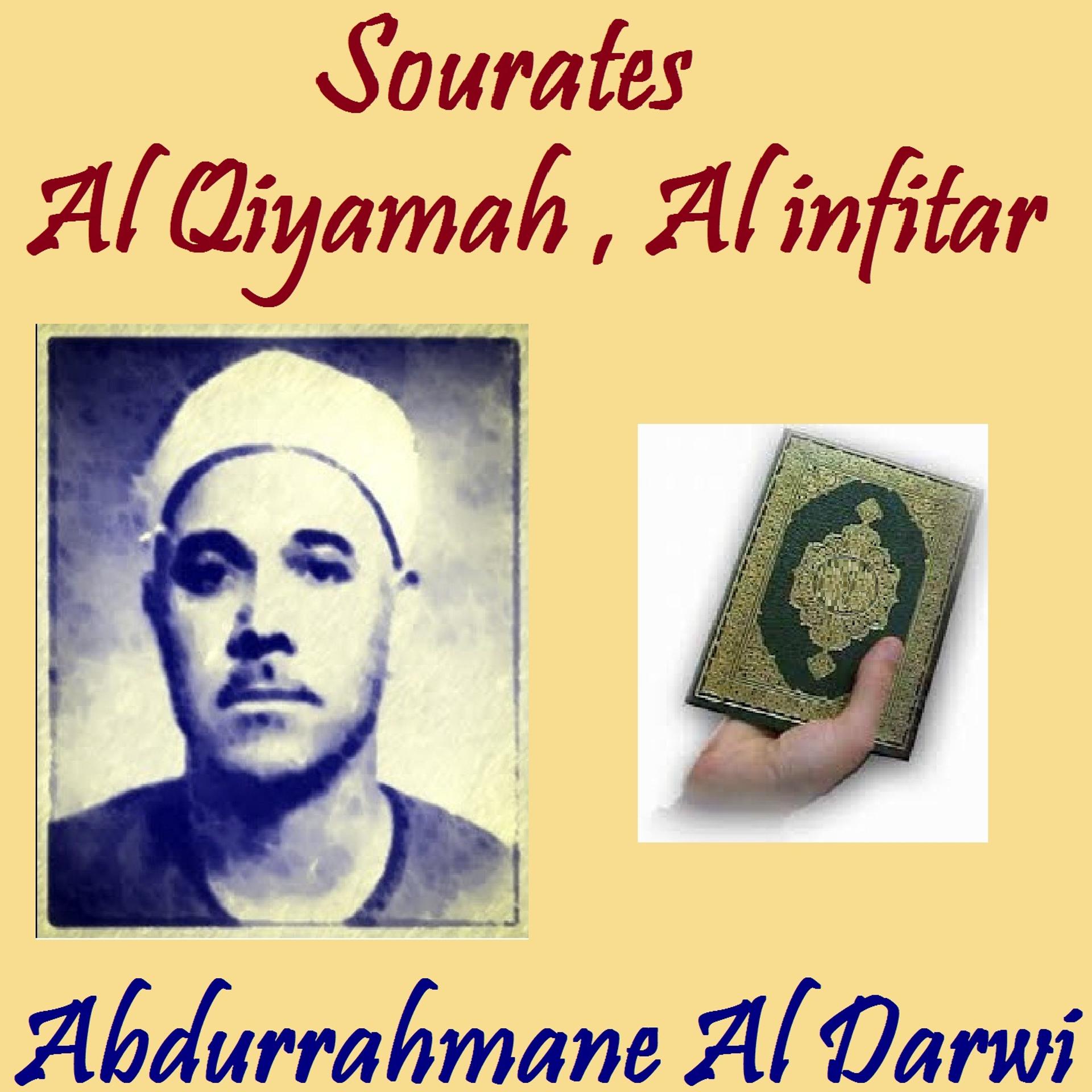 Постер альбома Sourates Al Qiyamah , Al infitar