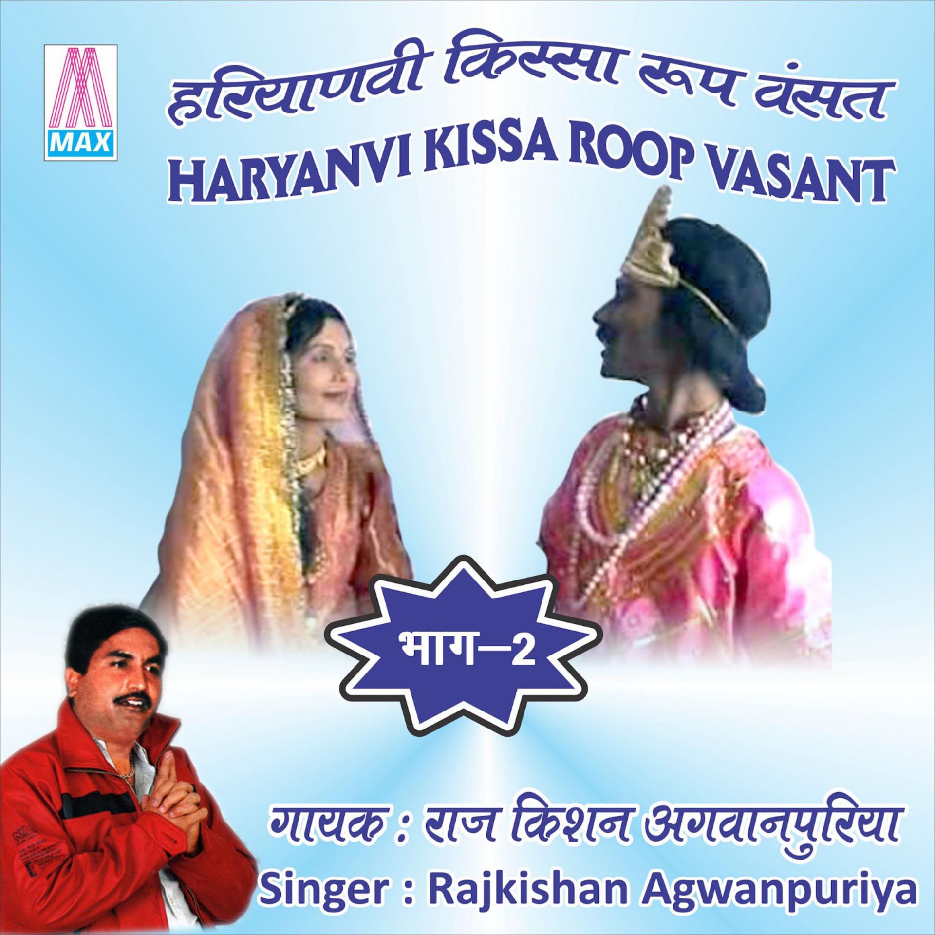 Постер альбома Roop Vasant, Vol. 2