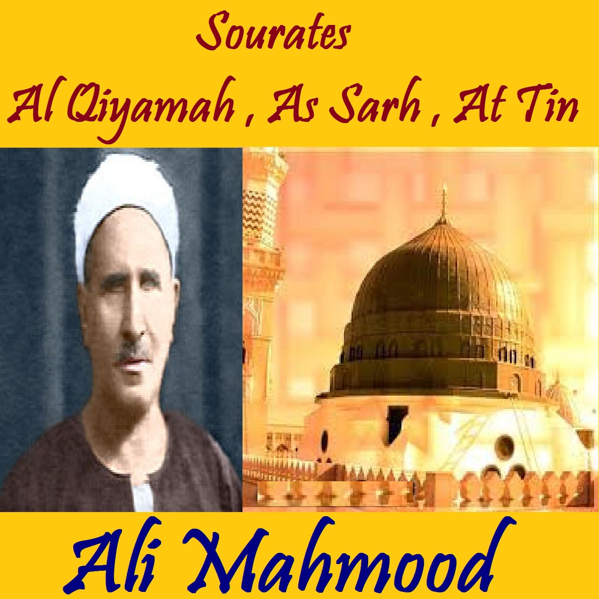 Постер альбома Sourates Al Qiyamah , As Sarh , At Tin