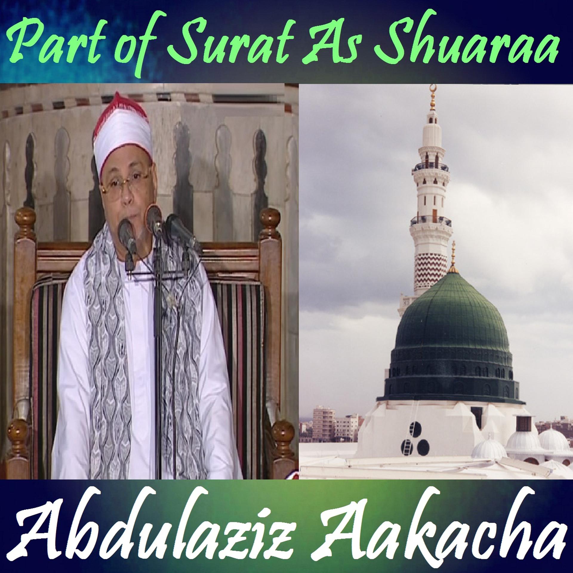 Постер альбома Part of Surat As Shuaraa