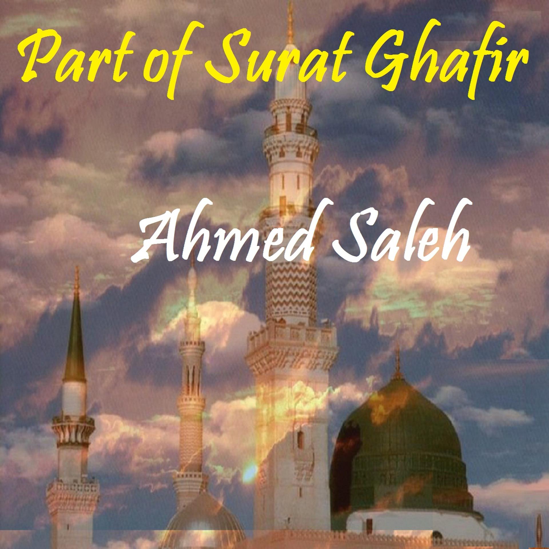 Постер альбома Part of Surat Ghafir