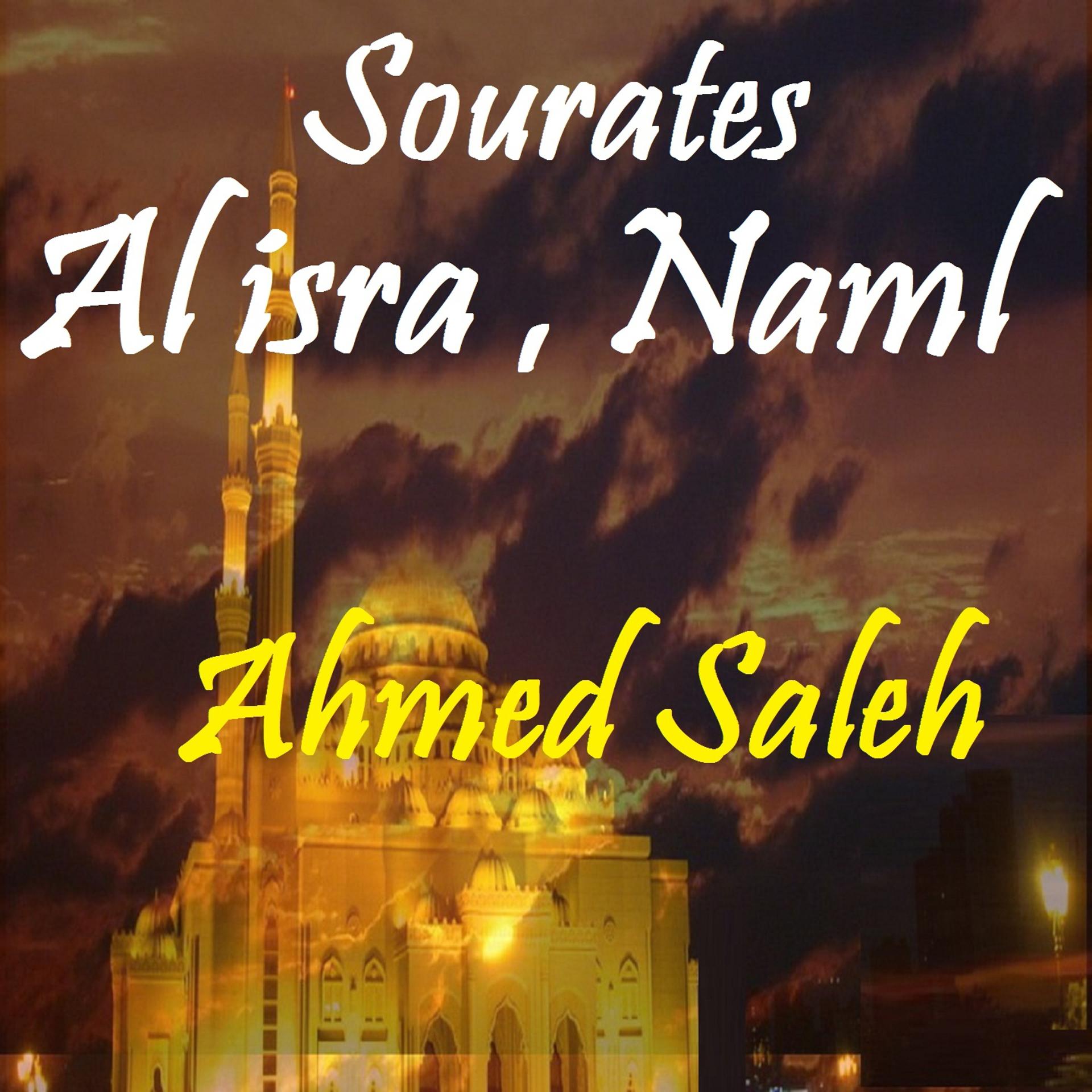 Постер альбома Sourates Al isra , Naml