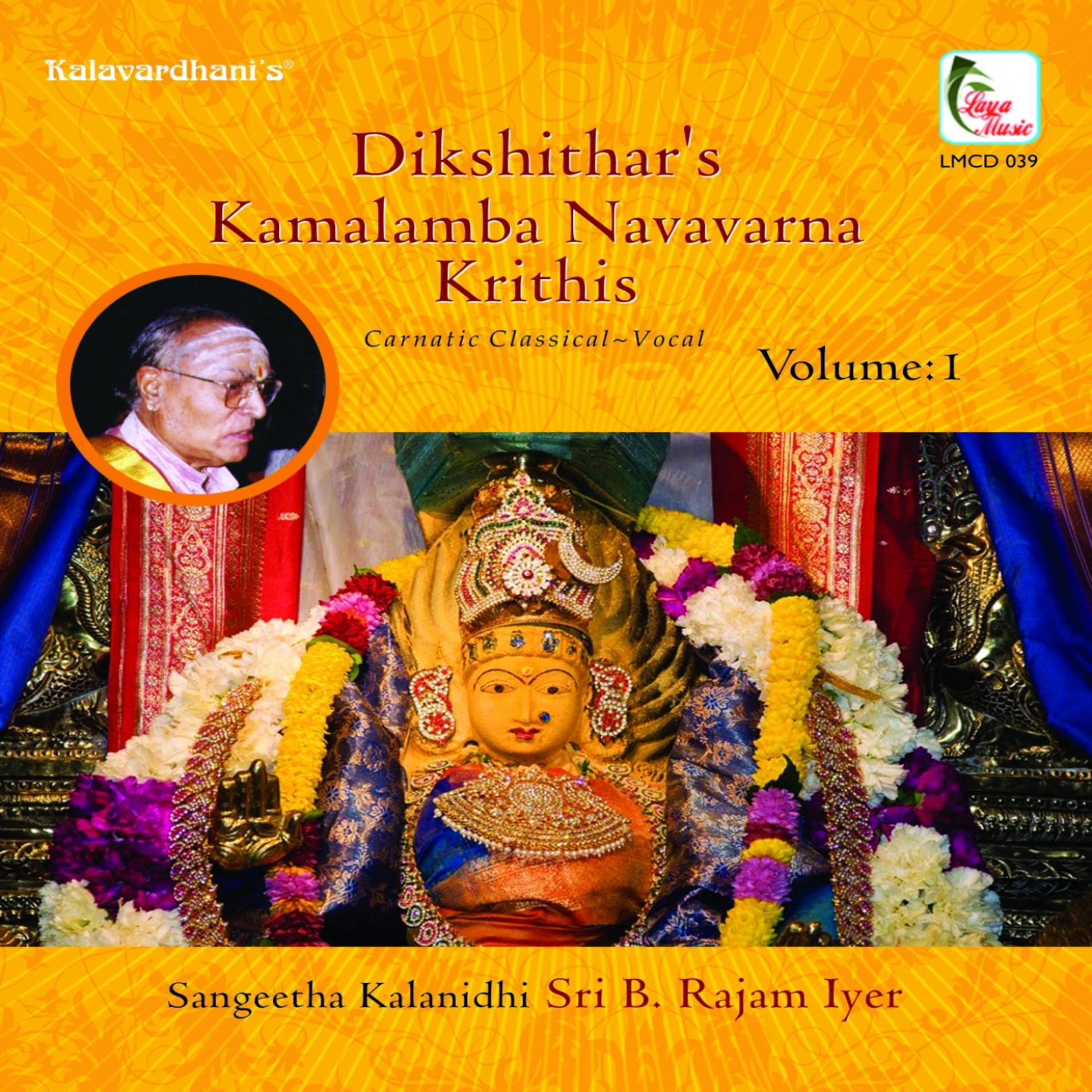 Постер альбома Dikshitar's Kamalamba Navavarna Krithis, Vol. 1