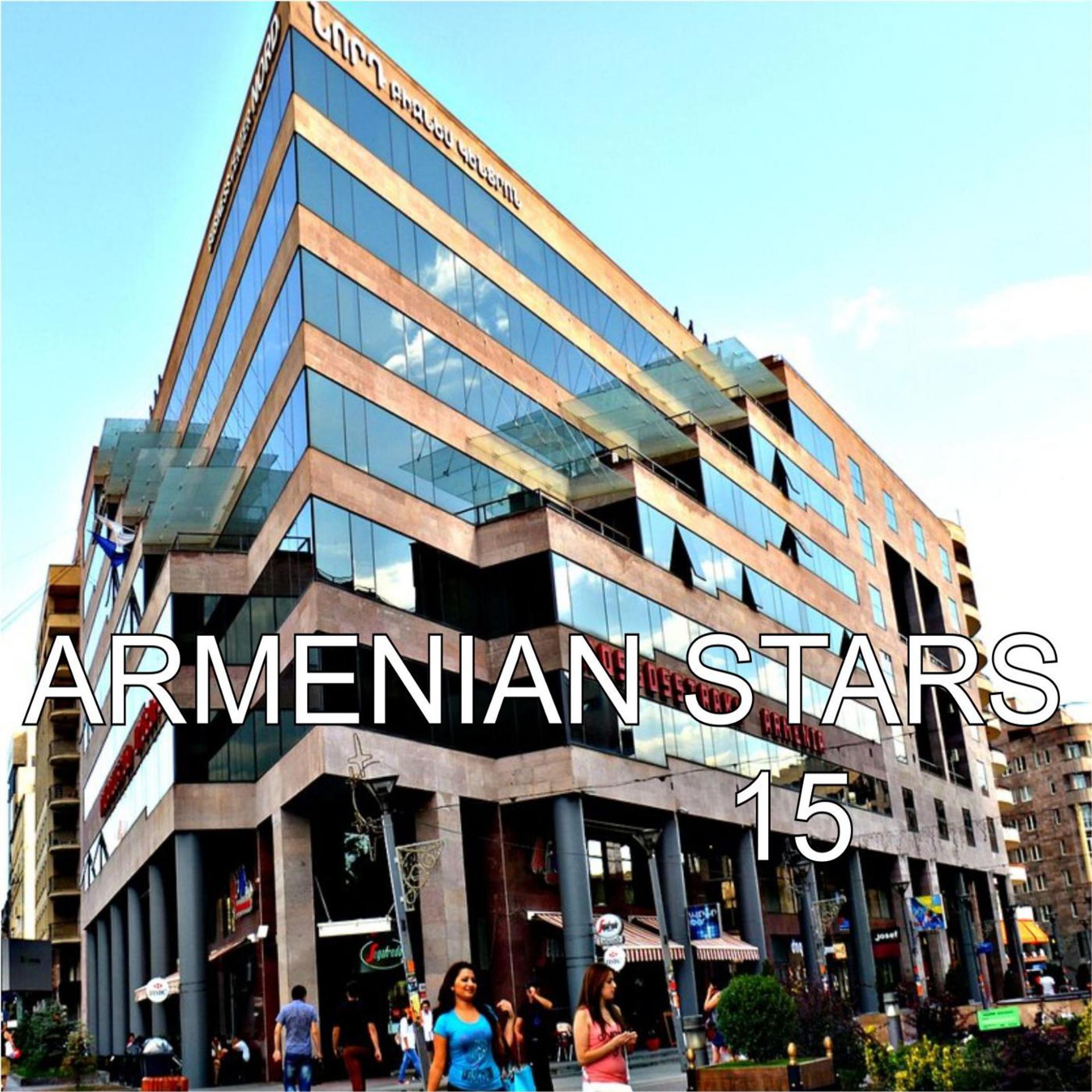 Постер альбома Armenian Stars: 15
