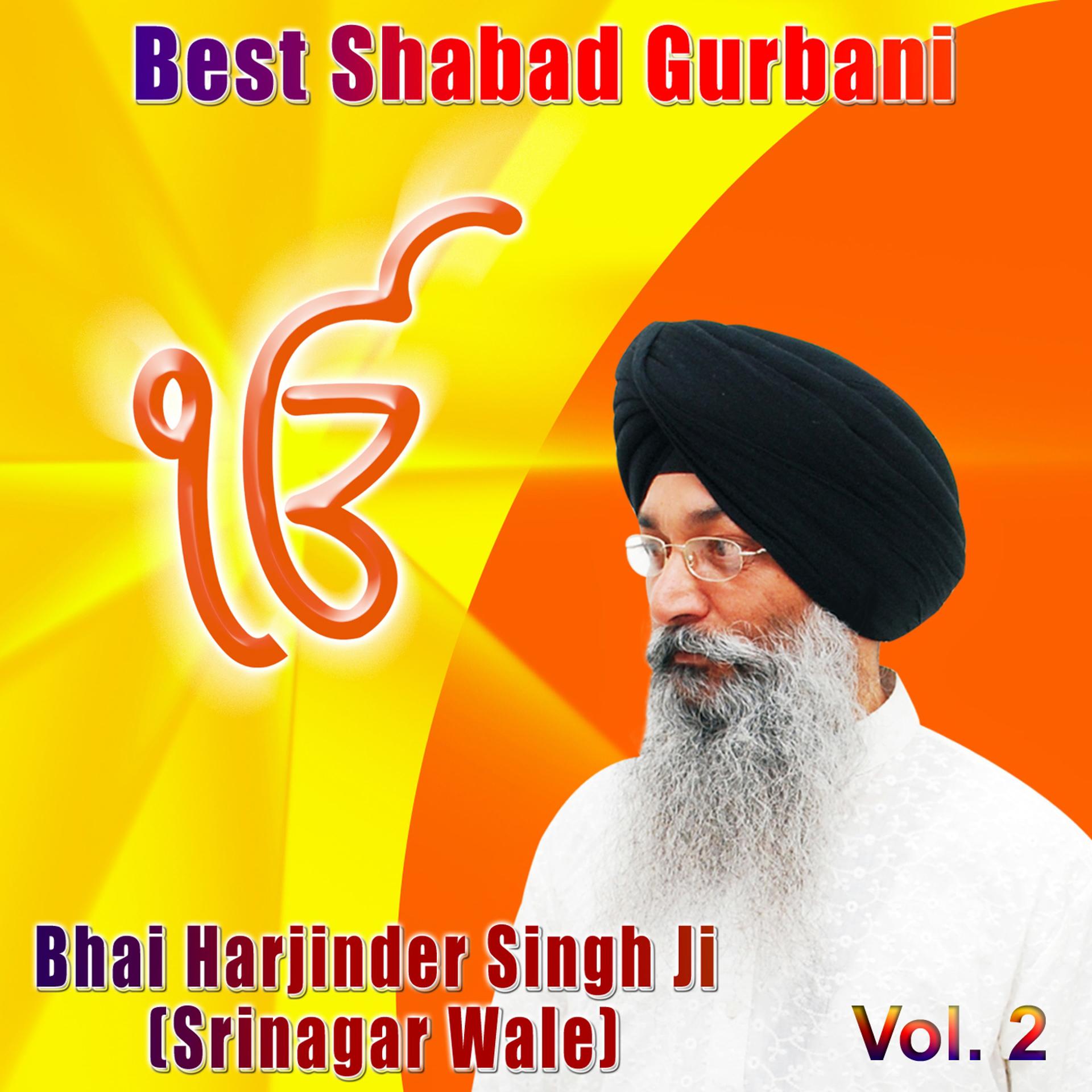 Постер альбома Gurbani - Best of Bhai Harjinder Singh Ji, Vol. 2