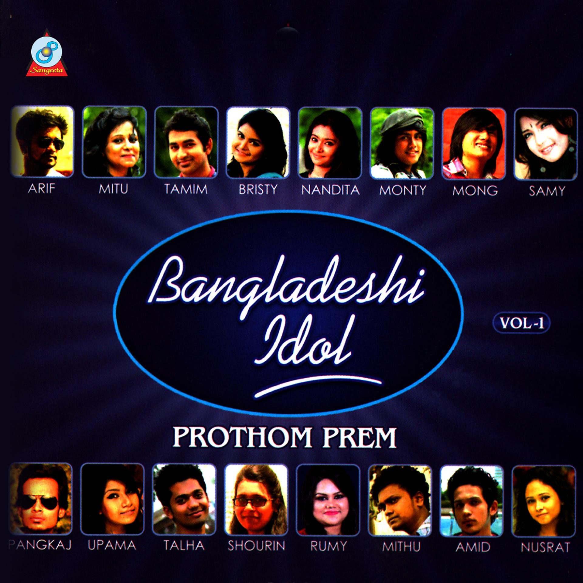 Постер альбома Bangladeshi Idol - Prothom Prem. Vol. 1