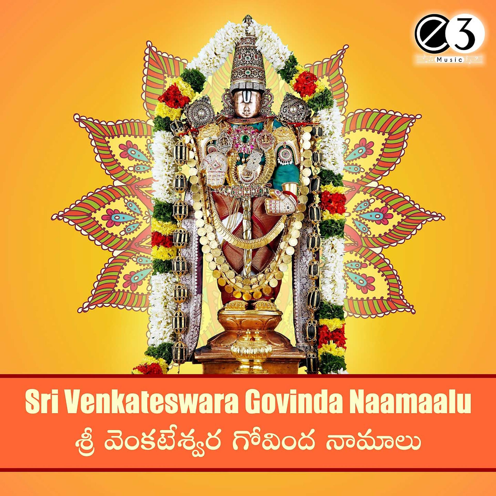 Постер альбома Sri Venkateswara Govinda Naamaalu