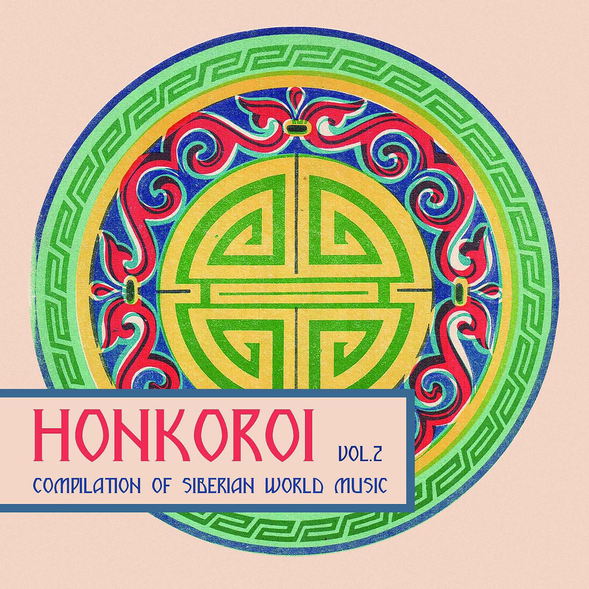 Постер альбома Honkoroi, Vol. 2: Compilation of Siberian World Music