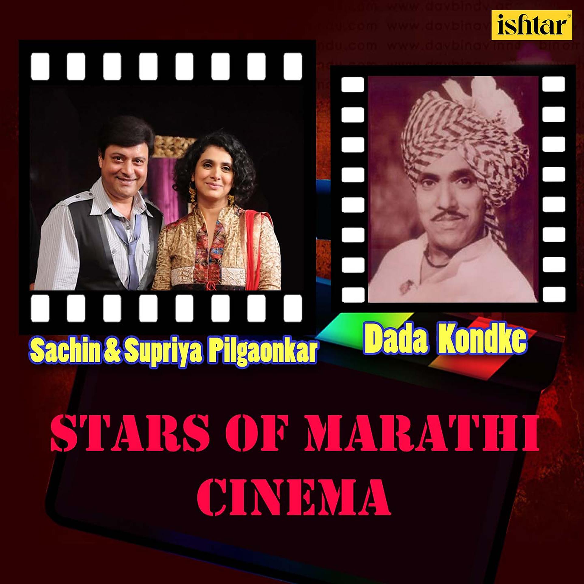 Постер альбома Stars of Marathi Cinema