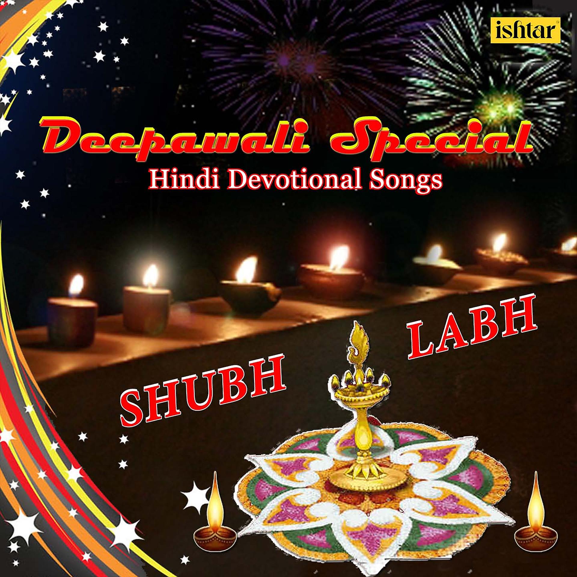 Постер альбома Deepawali Special