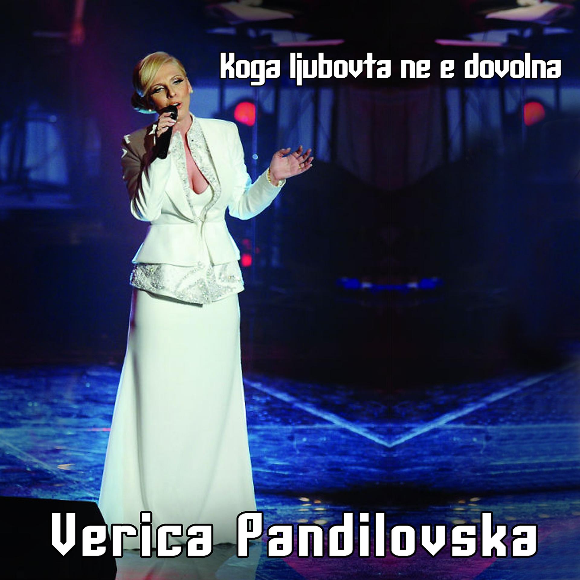 Постер альбома Koga Ljubovta Ne E Dovolna