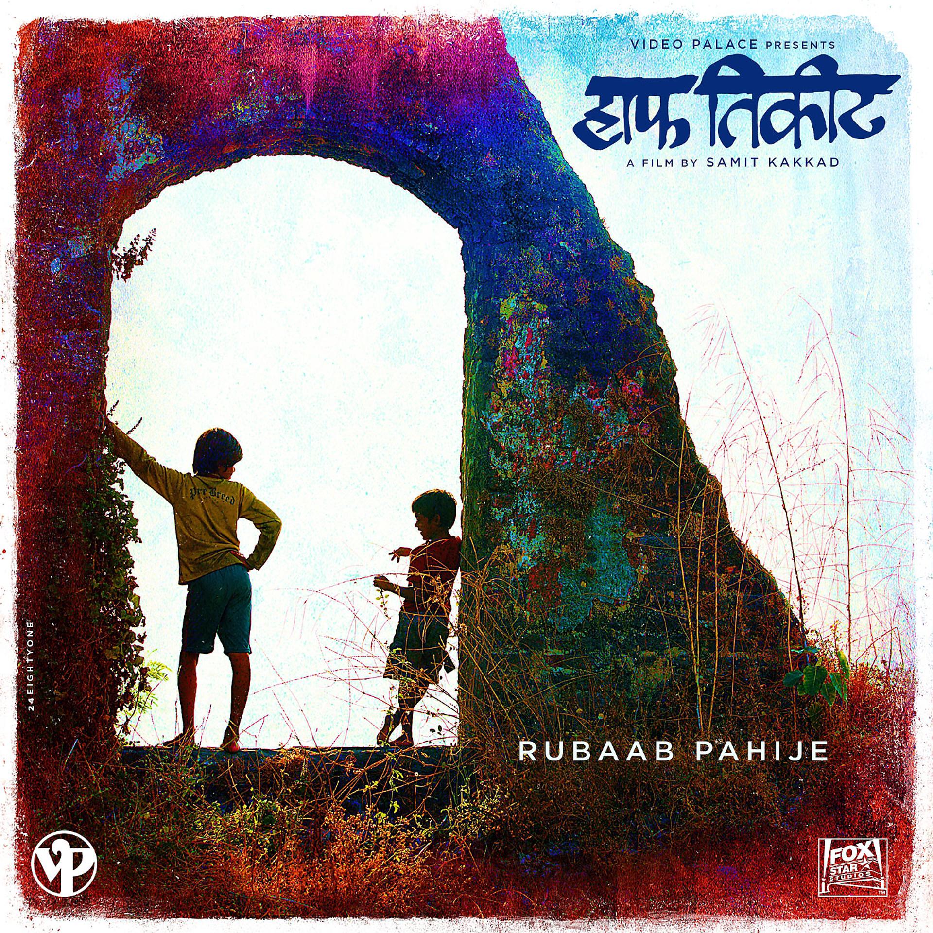 Постер альбома Rubaab Pahije