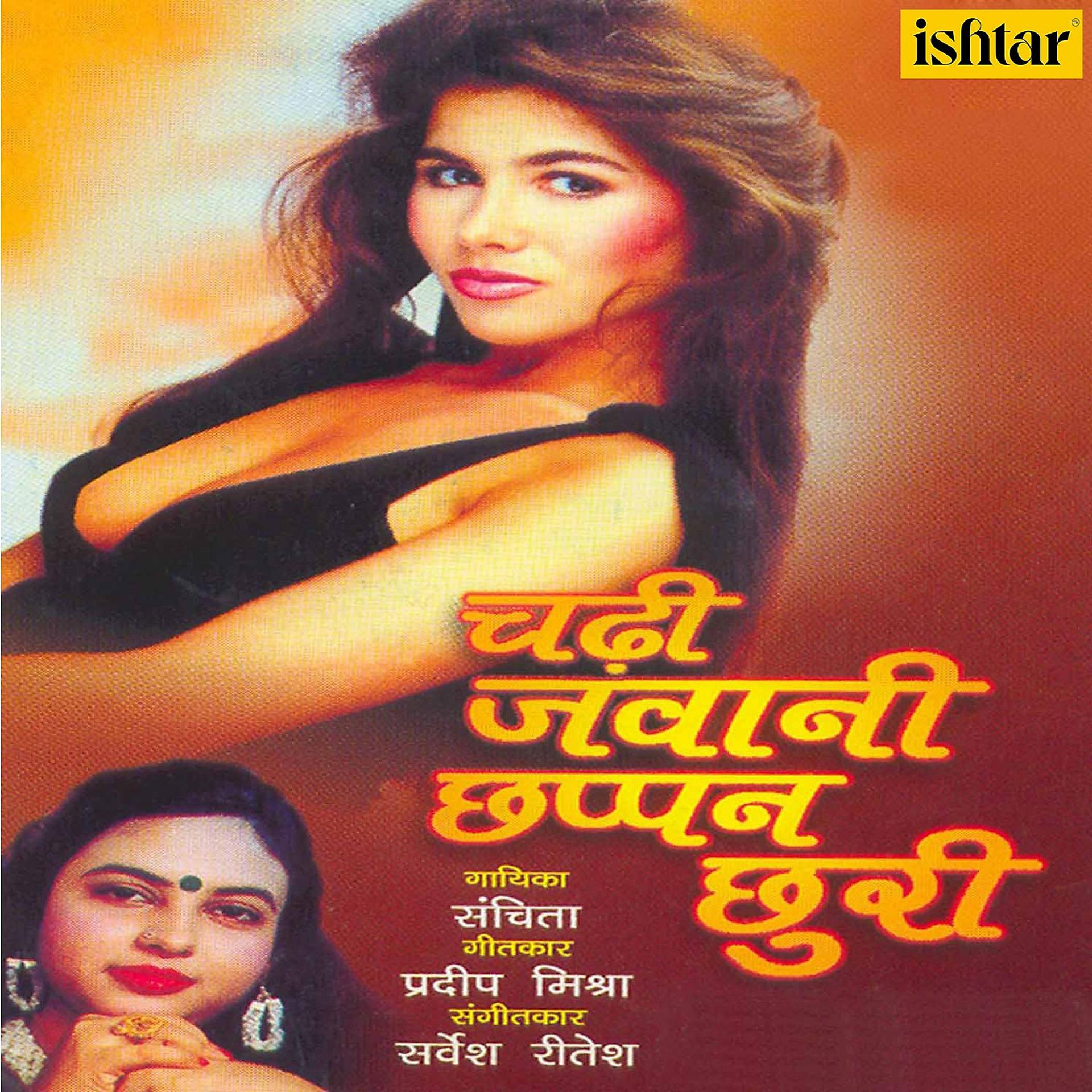 Постер альбома Chadhi Jawani Chhappan Chhuri