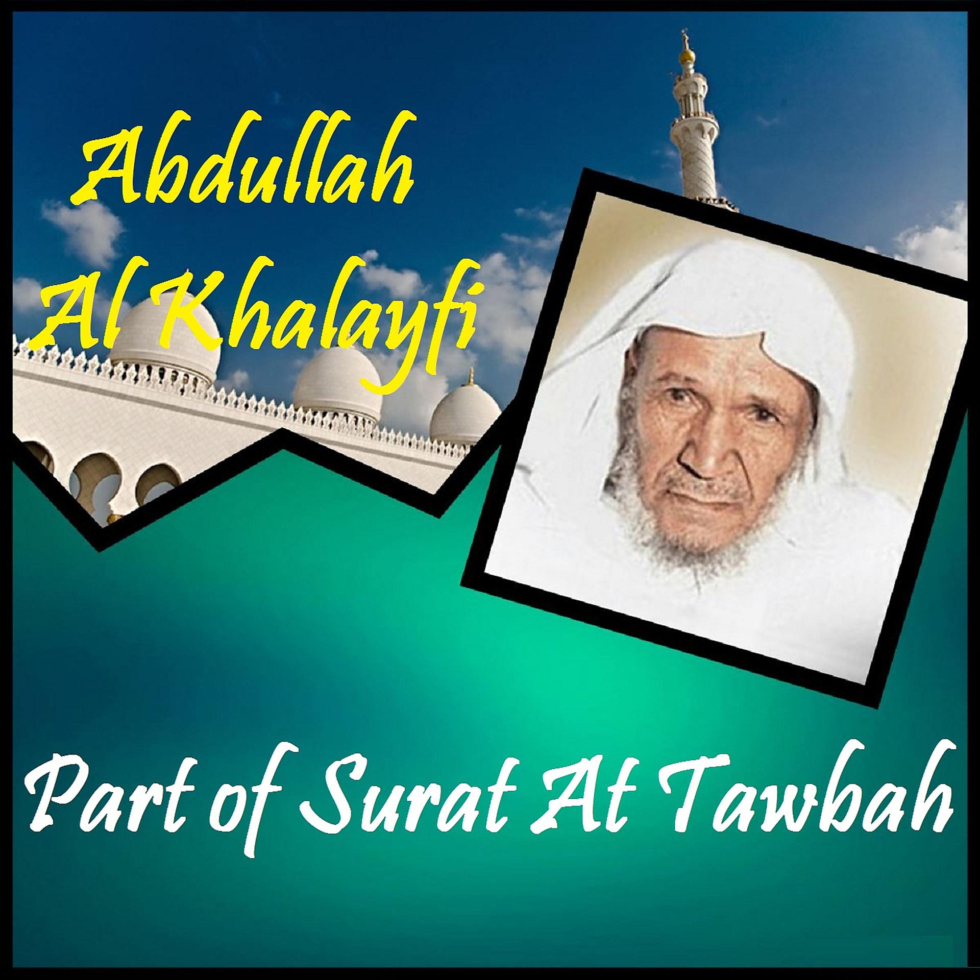 Постер альбома Part of Surat At Tawbah