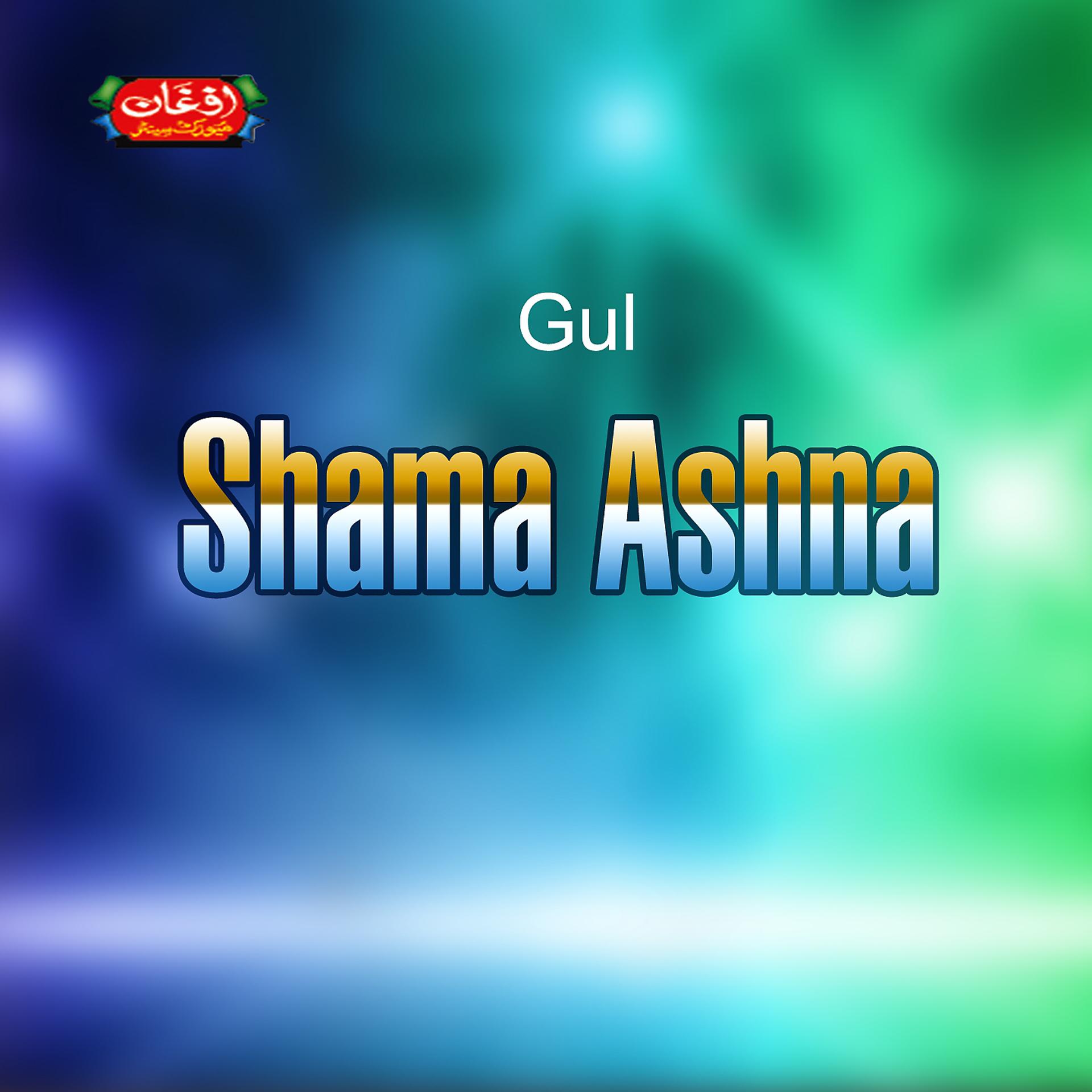 Постер альбома Shama Ashna