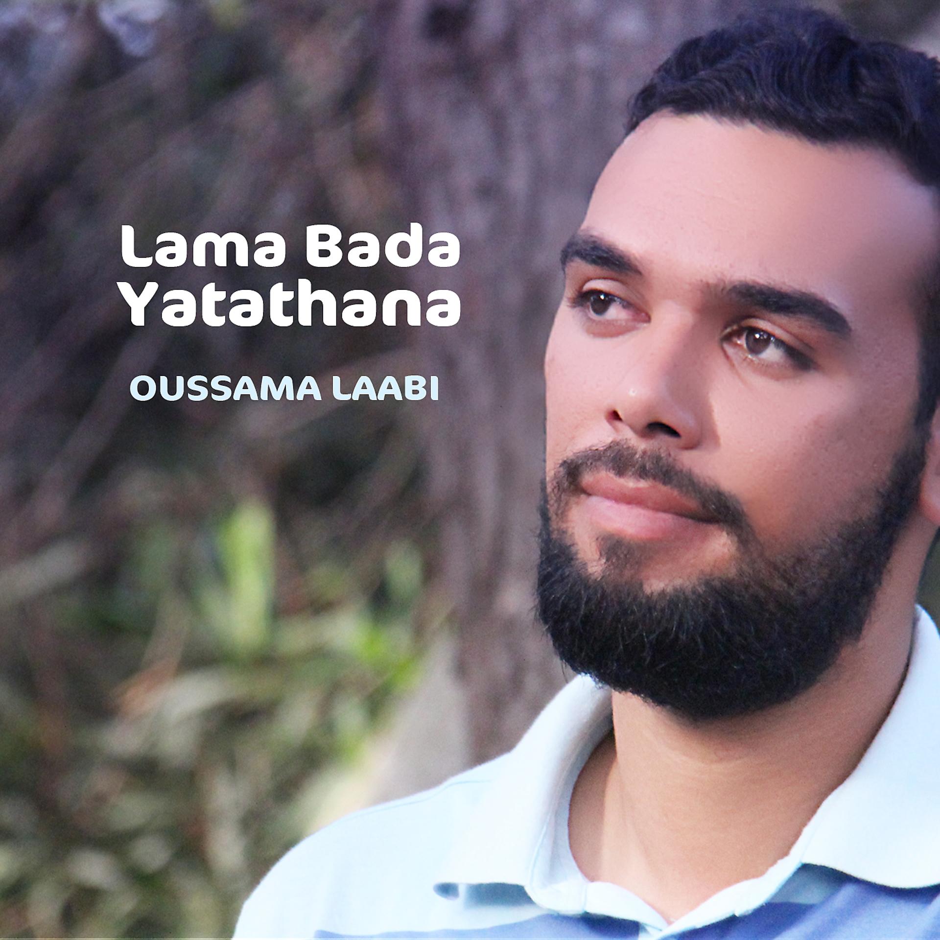Постер альбома Lama Bada Yatathana