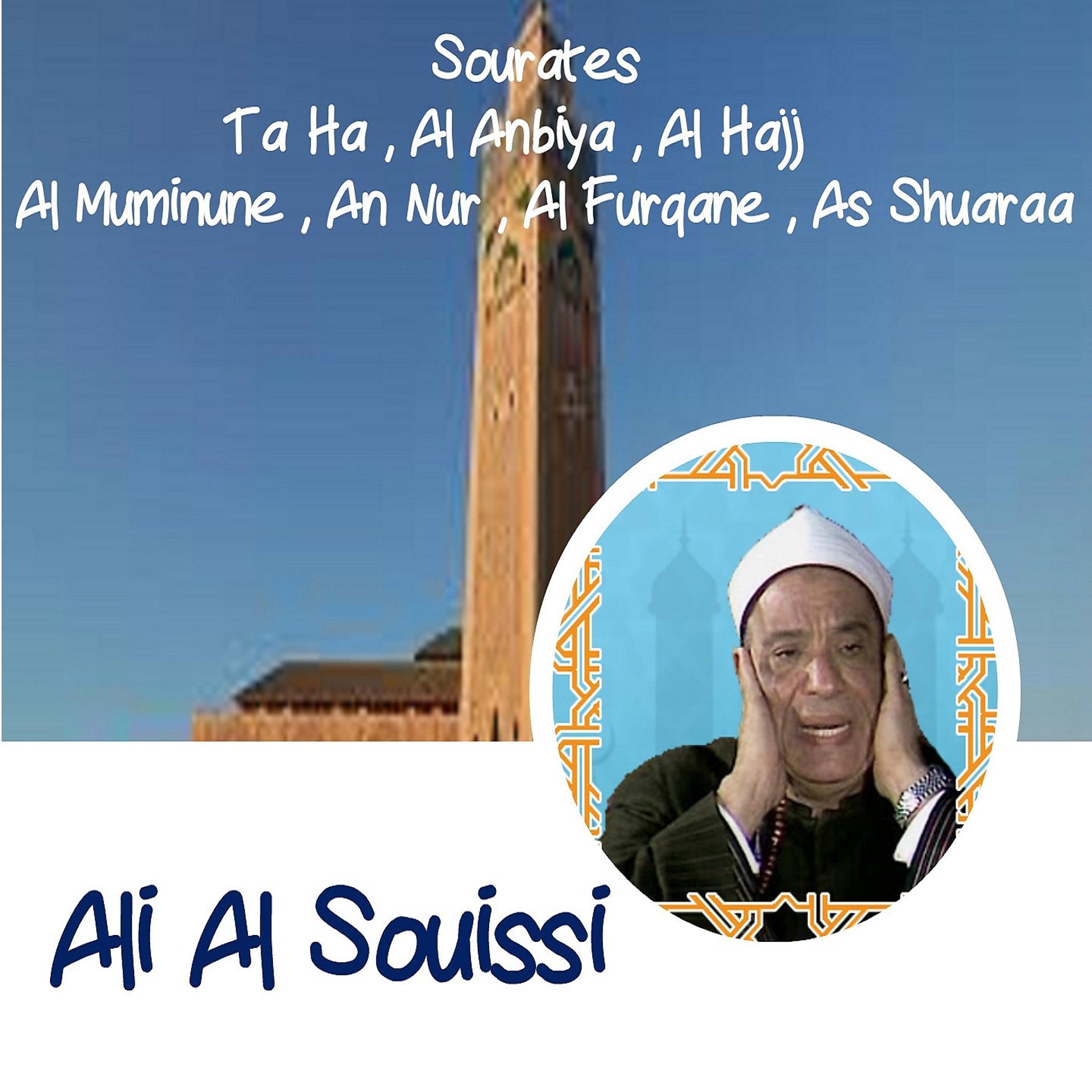 Постер альбома Sourates Ta Ha , Al Anbiya , Al Hajj , Al Muminune , An Nur , Al Furqane , As Shuaraa
