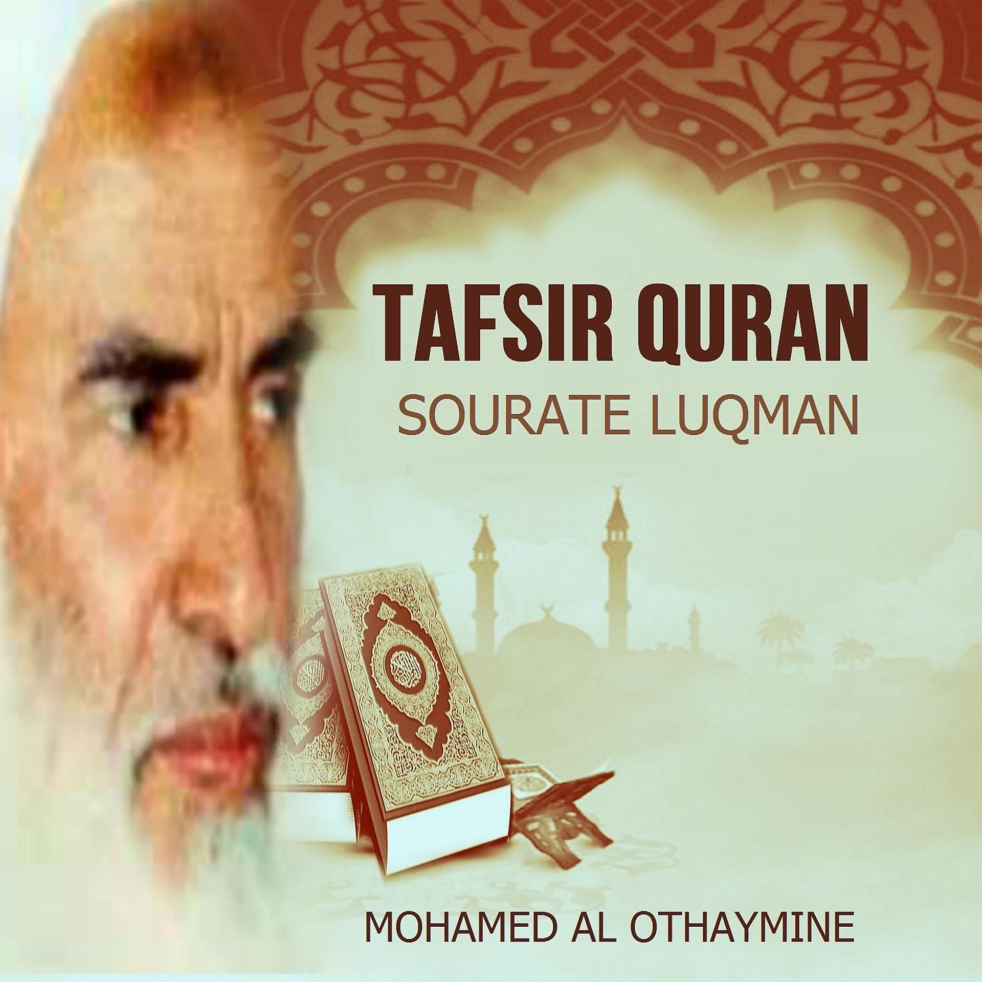 Постер альбома Tafsir Quran - Sourate Luqman
