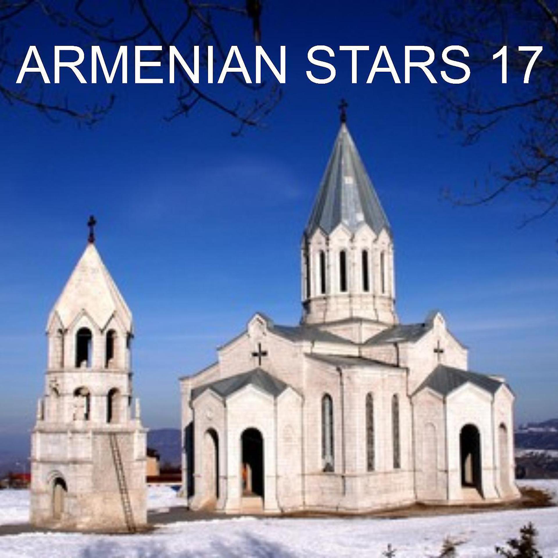 Постер альбома Armenian Stars 17
