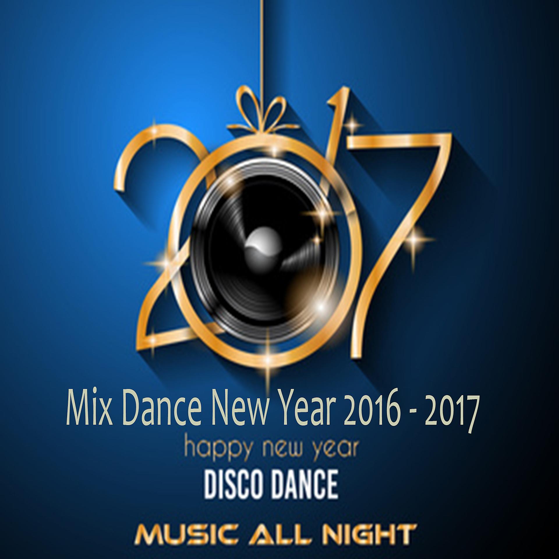 Постер альбома Mix Dance New Year 2016 - 2017