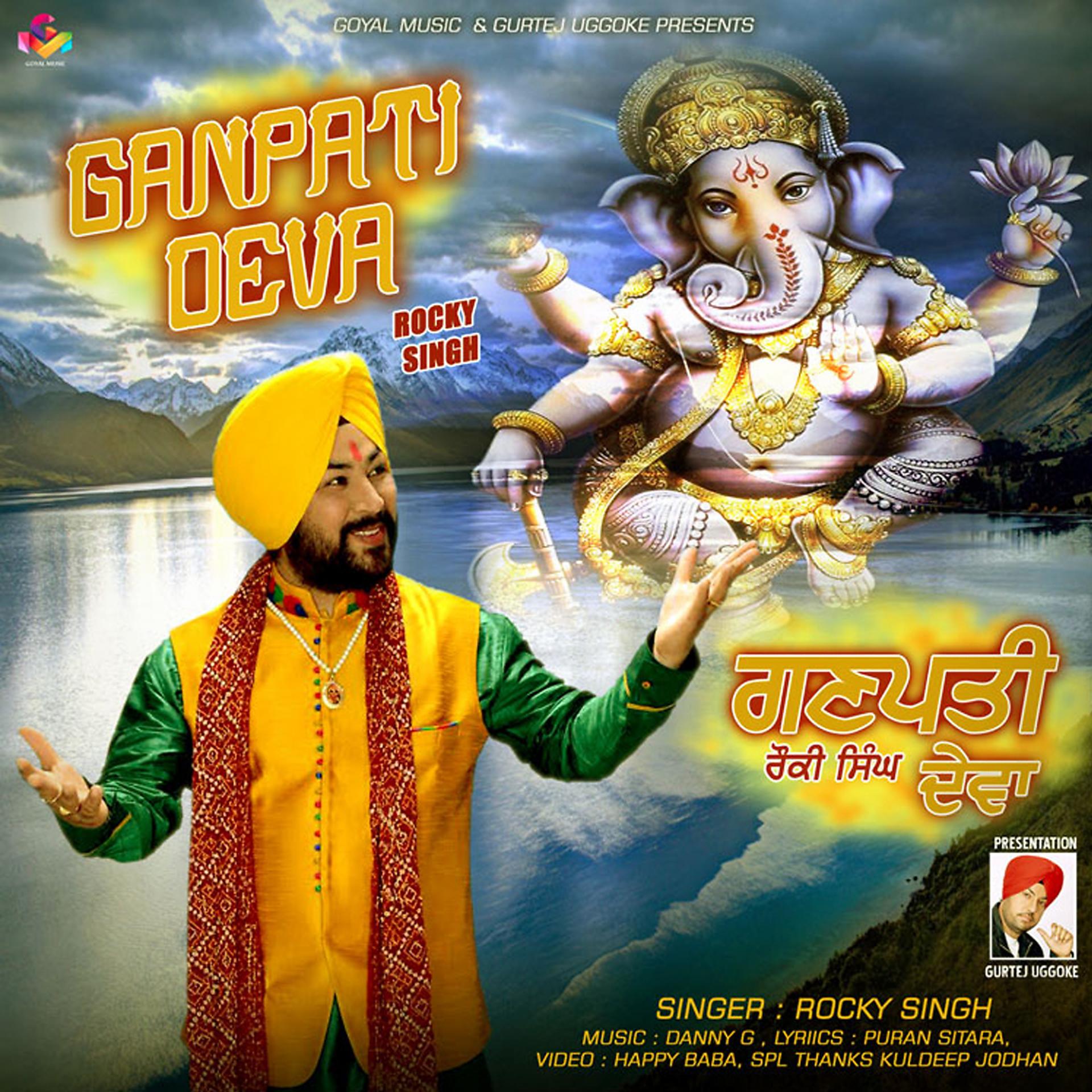 Постер альбома Ganpati Deva