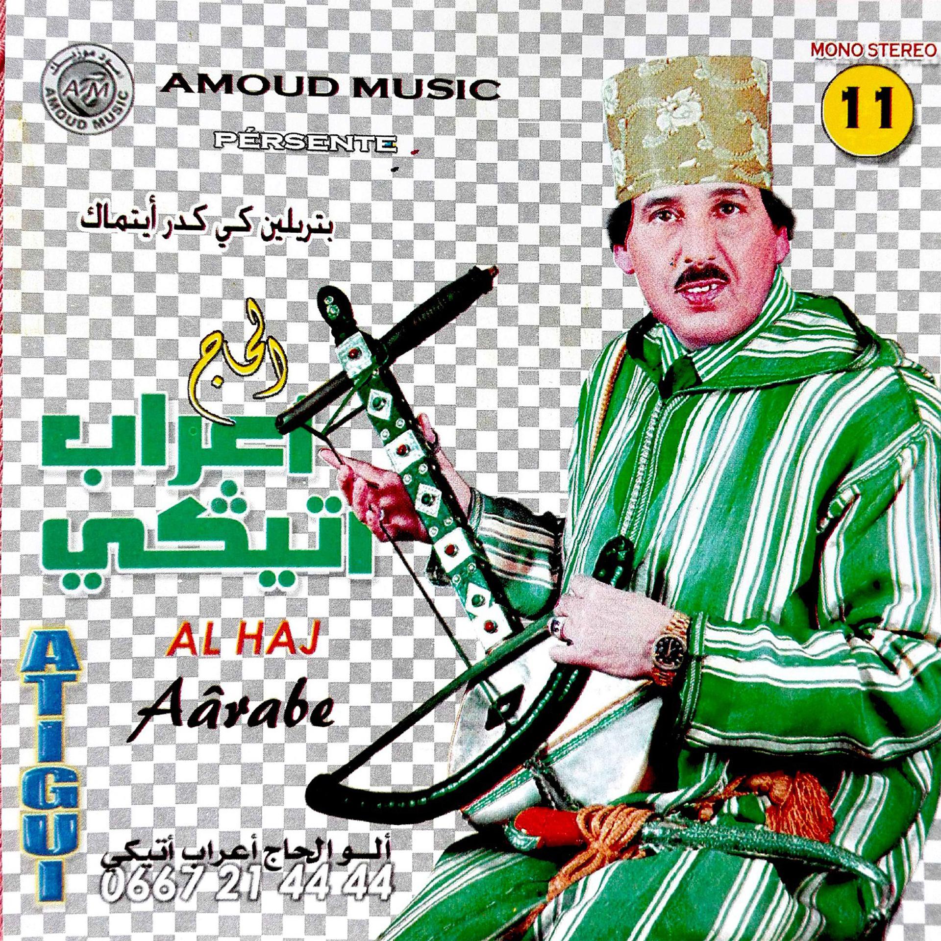 Постер альбома Boutaryaline Kiyi Kadar Aitmak