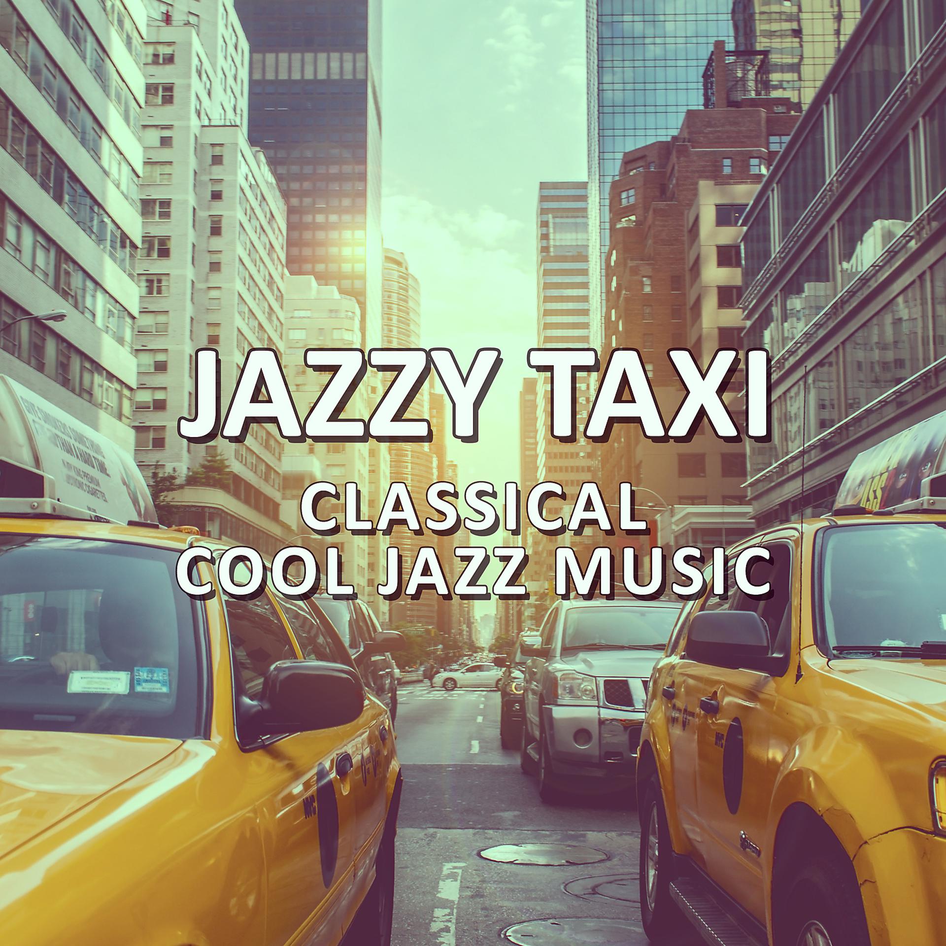 Постер альбома Jazzy Taxi: Classical Cool Jazz Music - Listening to the Best Jazzy Instrumental Songs while Traveling Into the Unknown Destination