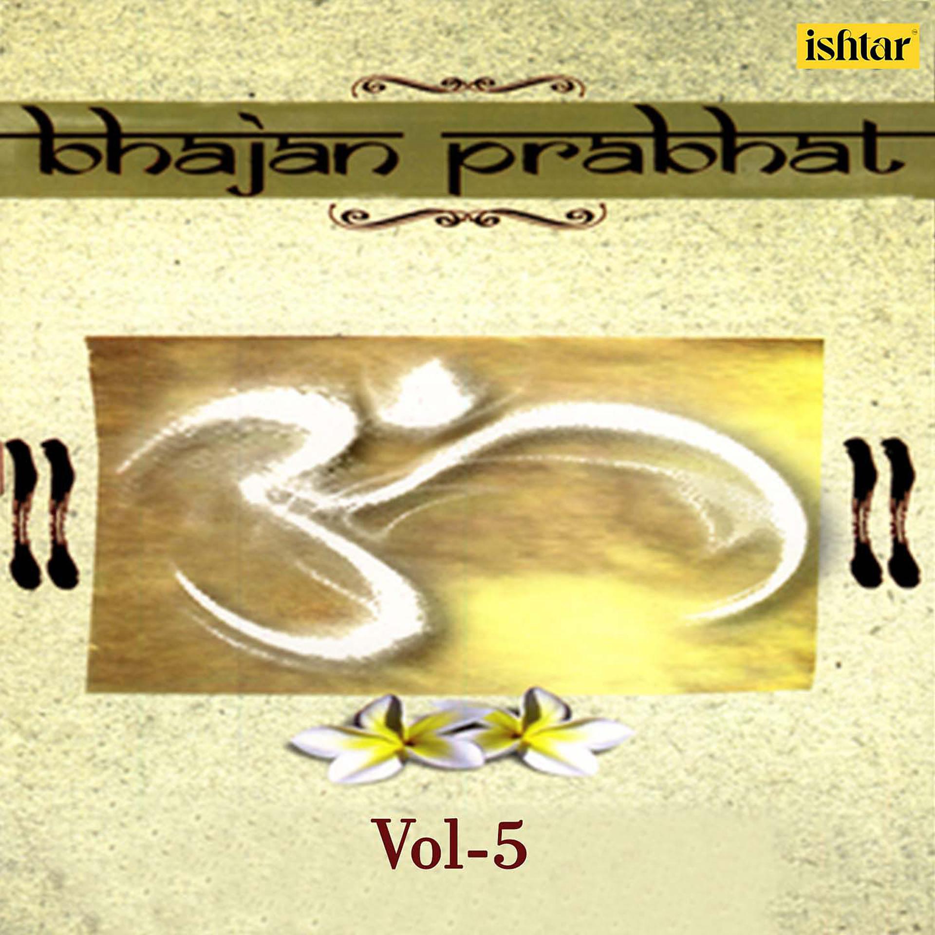 Постер альбома Bhajan Prabhat, Vol. 5