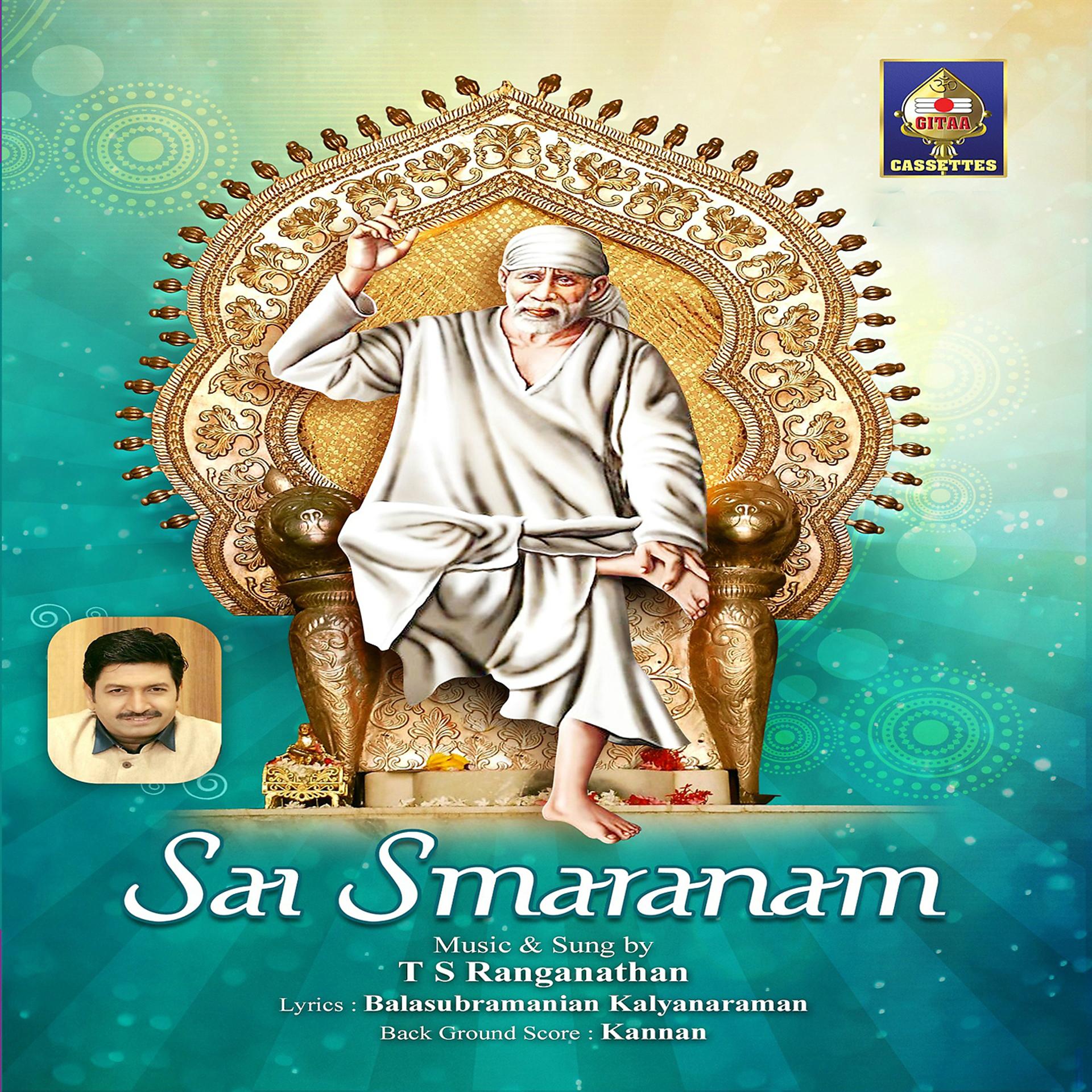 Постер альбома Sai Smaranam