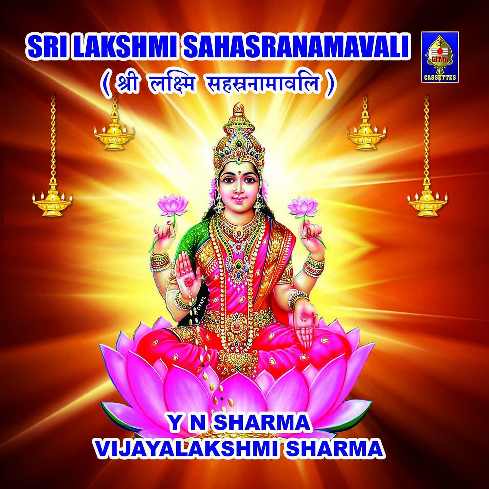Постер альбома Sri Lakshmi Sahasranamavali