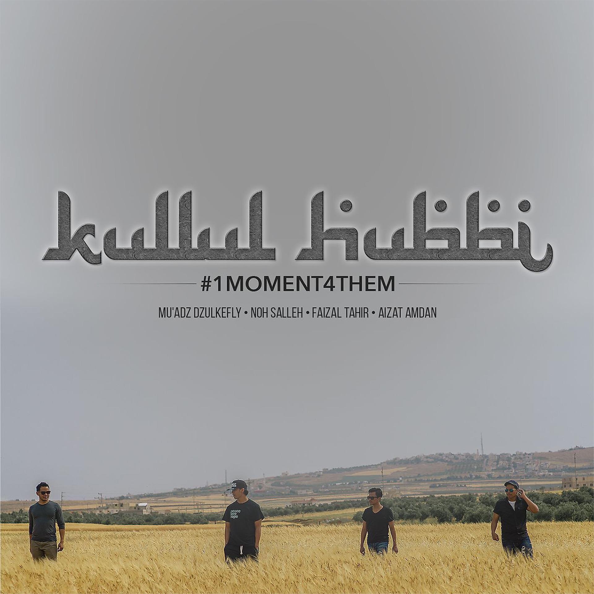 Постер альбома Kullul Hubbi (#1MOMENT4THEM)