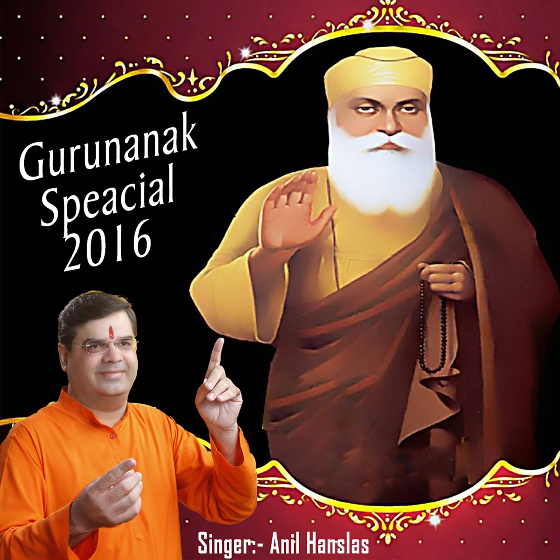 Постер альбома Gurunanak Special 2016