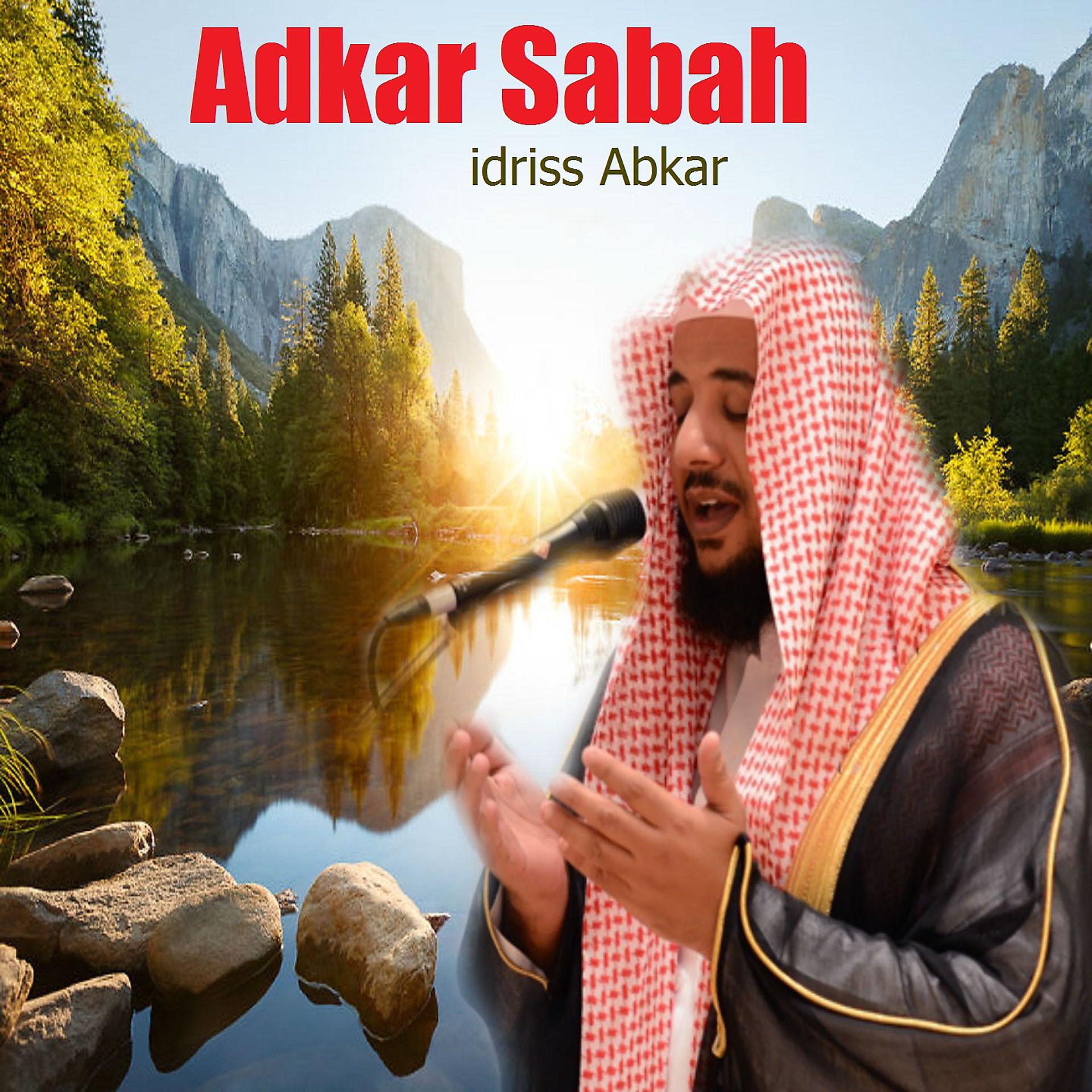 Постер альбома Adkar Sabah