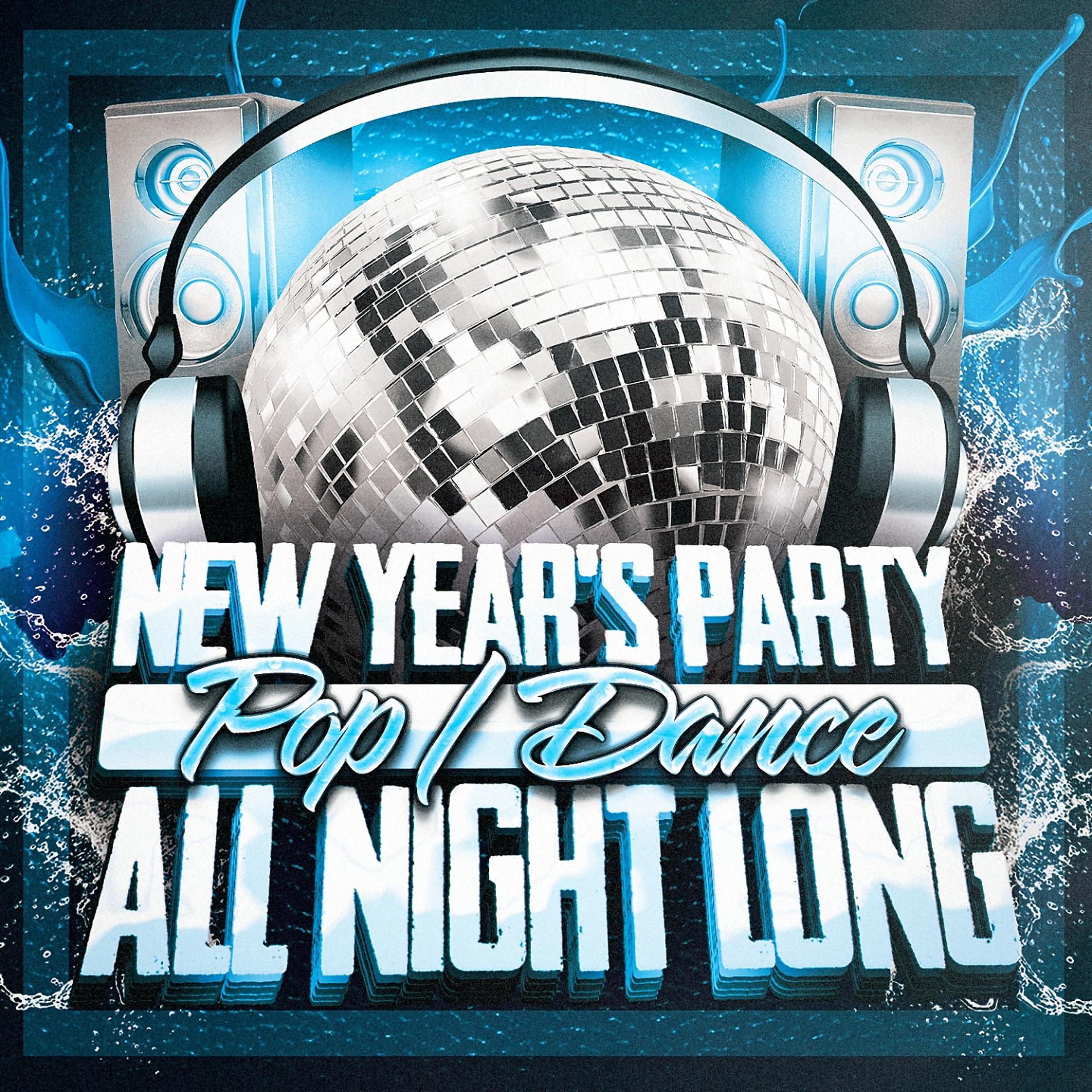 Постер альбома New Year's Party All Night Long (Pop & Dance)