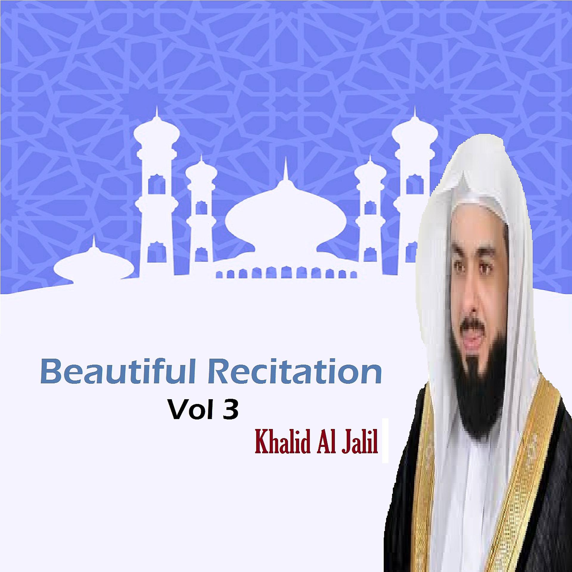 Постер альбома Beautiful Recitation Vol 3
