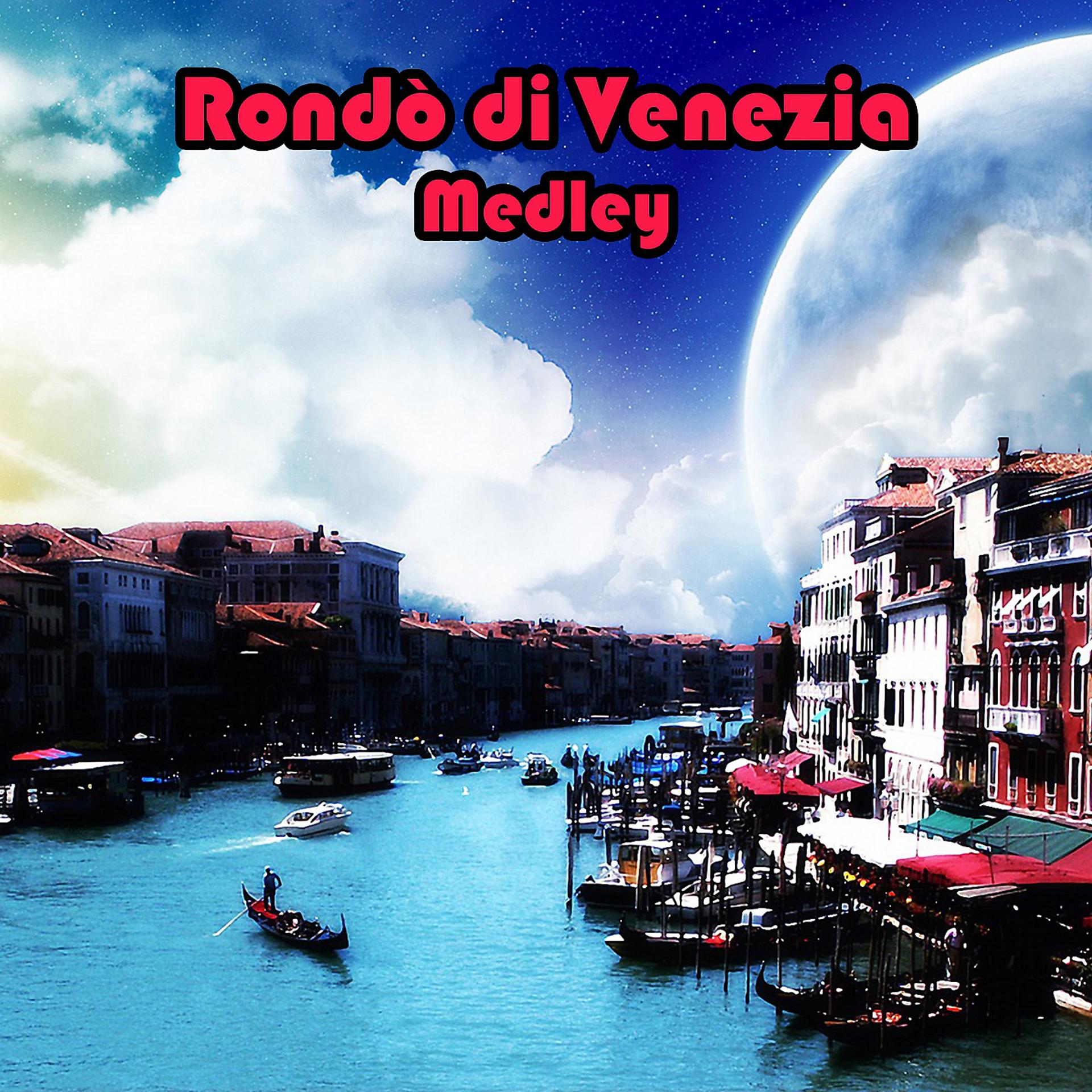 Постер альбома Rondo' medley 1: rondo' / Rondo' venezisno / Fantasia veneziana / Ca' d'oro / Musica...fantasia / Fantasia veneziana / Notturno veneziano / Magica melodia / Capriccio veneziano / Cameo / Venezia notturna / La scala d'oro / Odissea veneziana / Anonimo vene
