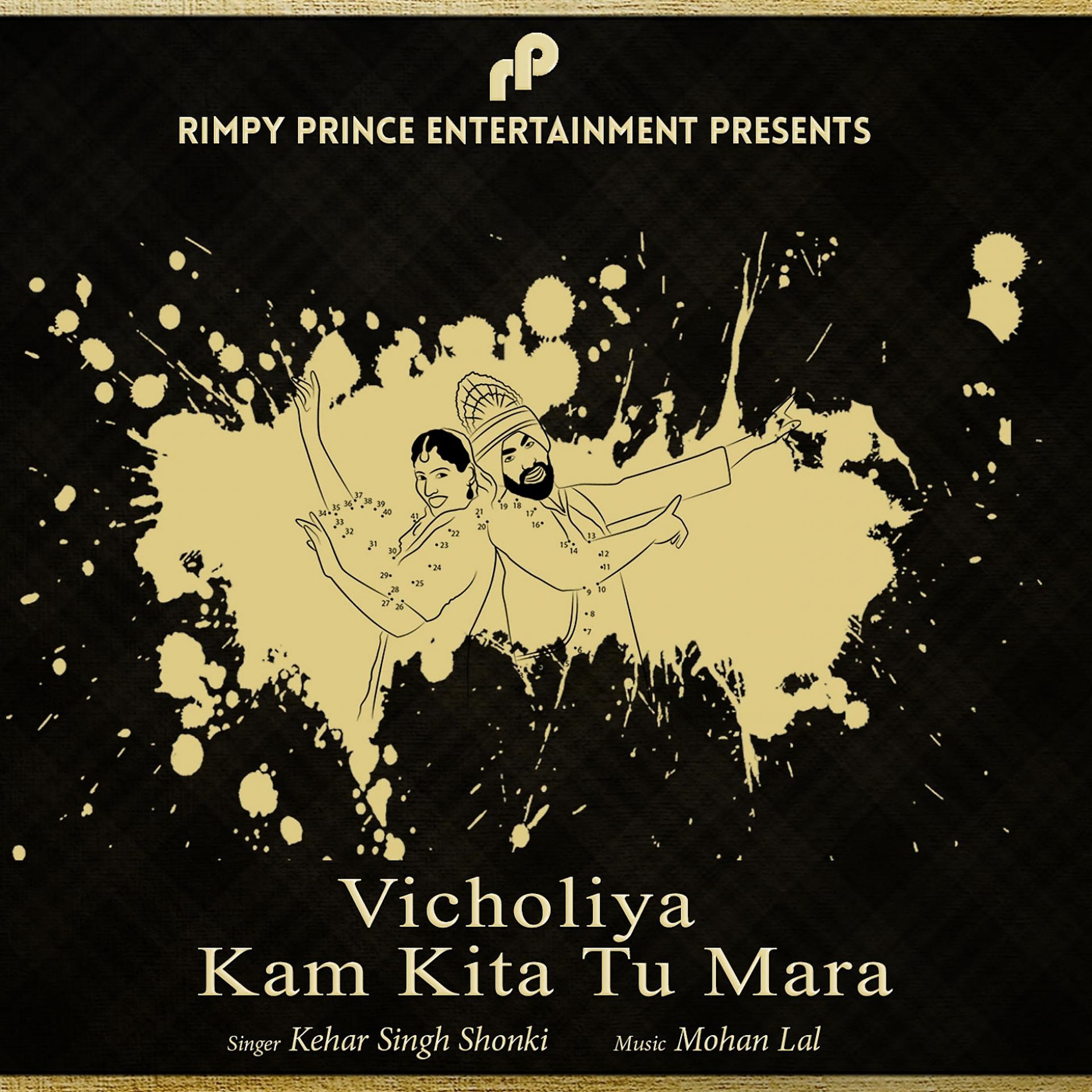 Постер альбома Vicholiya Kam Kita Tu Mara