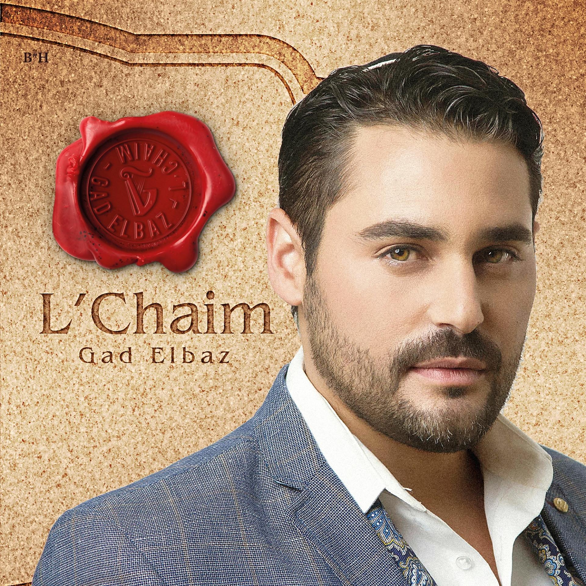 Постер альбома L'Chaim