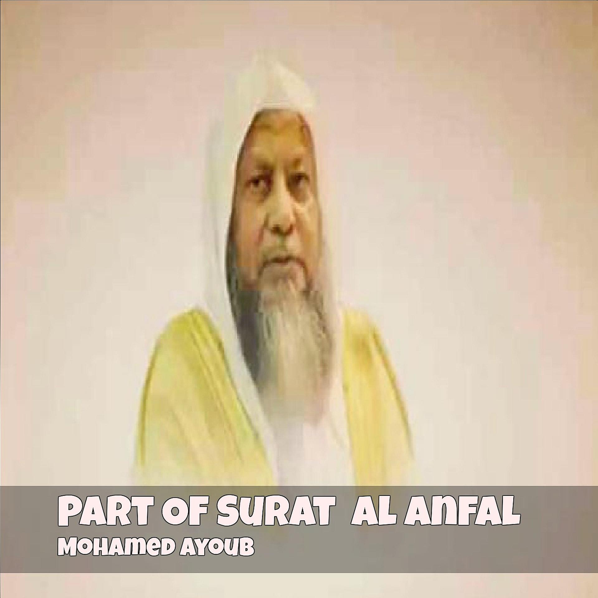 Постер альбома Part Of Surat Al Anfal