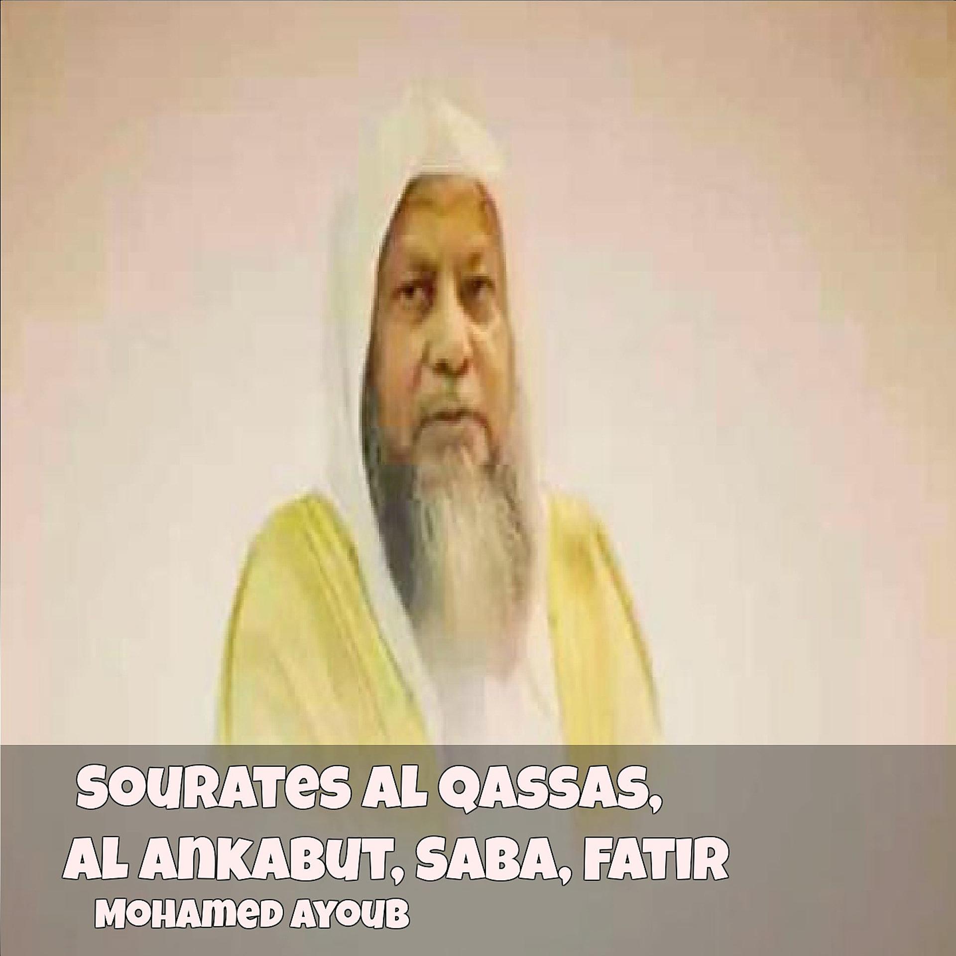 Постер альбома Sourates Al Qassas, Al Ankabut, Saba, Fatir