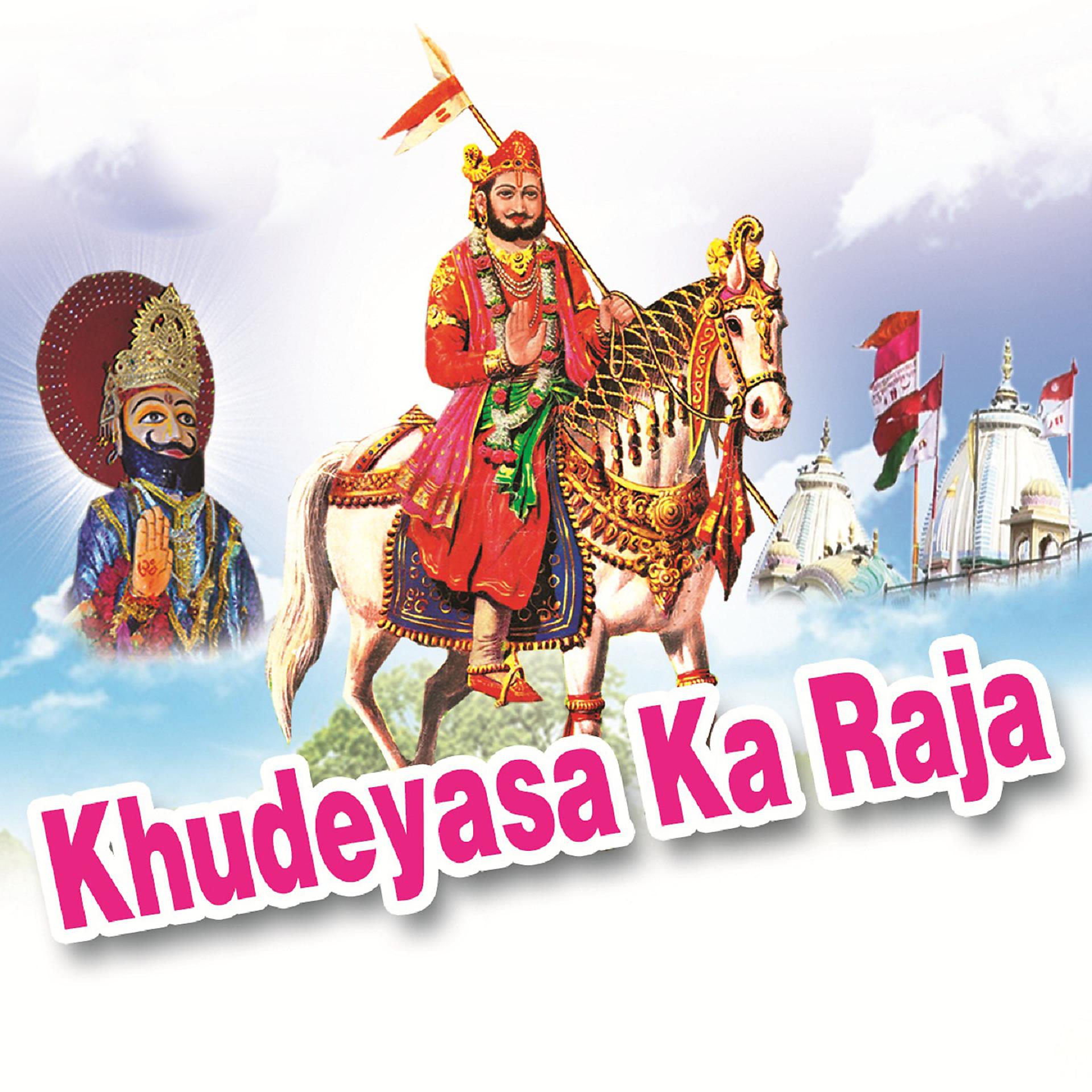 Постер альбома Khudeyasa Ka Raja