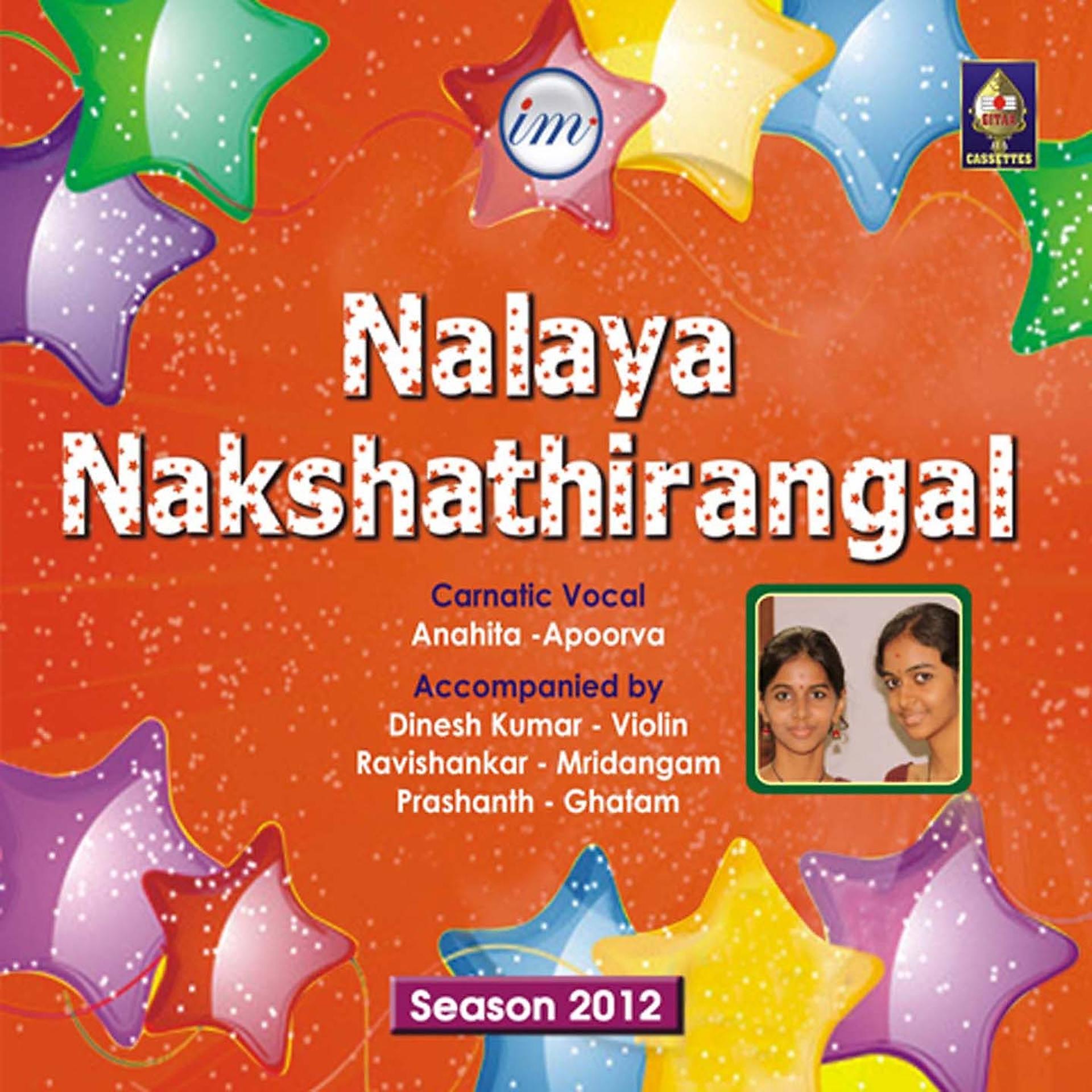 Постер альбома Nalaya Nakshathirangal: Anahita Ravindran - Apoorva Ravindran (Season 2012)